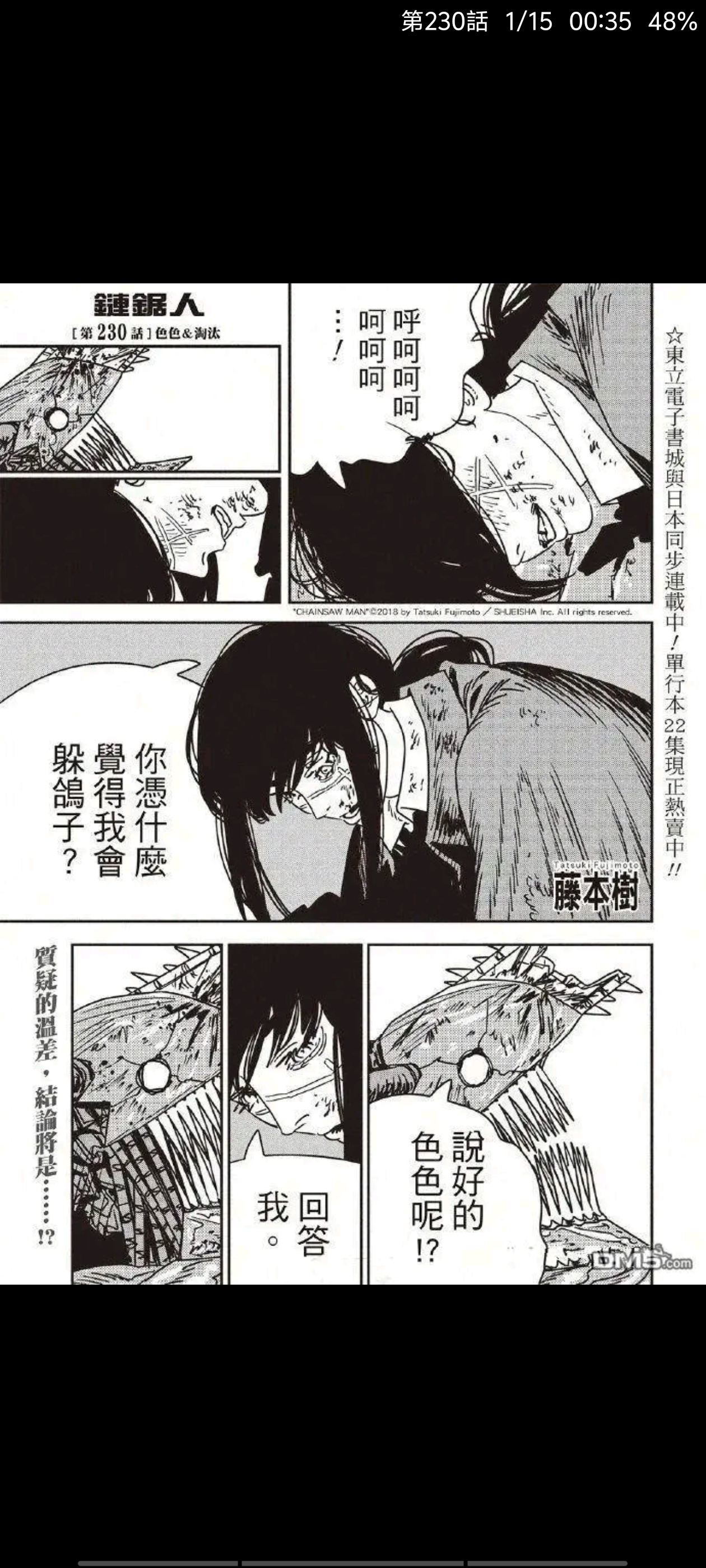 电锯人,链锯人,动漫,漫画,ACG