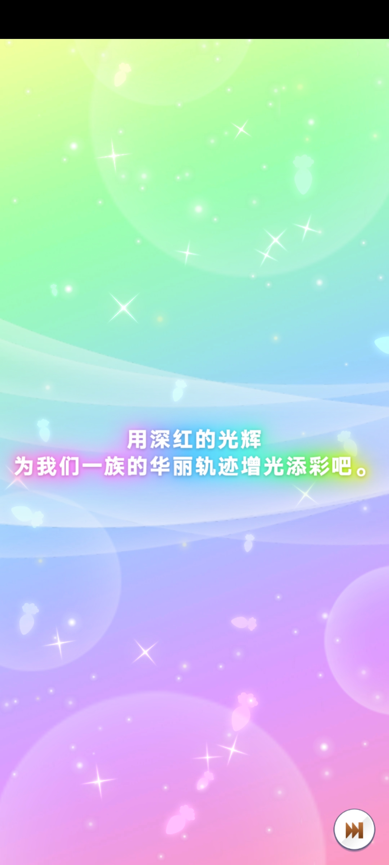 赛马娘,闪耀优俊少女,游戏,手游,第一红宝石,二次元,ACG