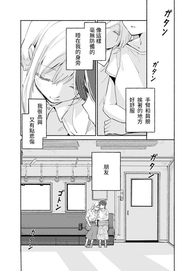 百合,漫画
