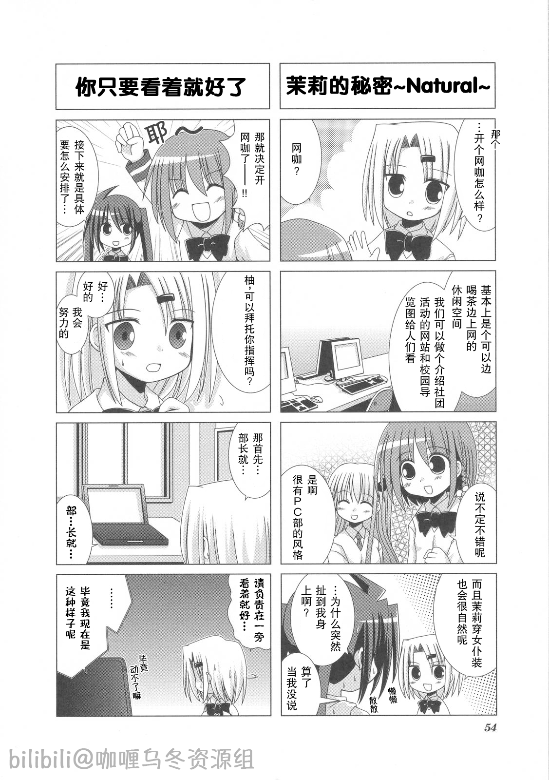芳文社,Kirara,汉化,翻译,漫画,轻百合