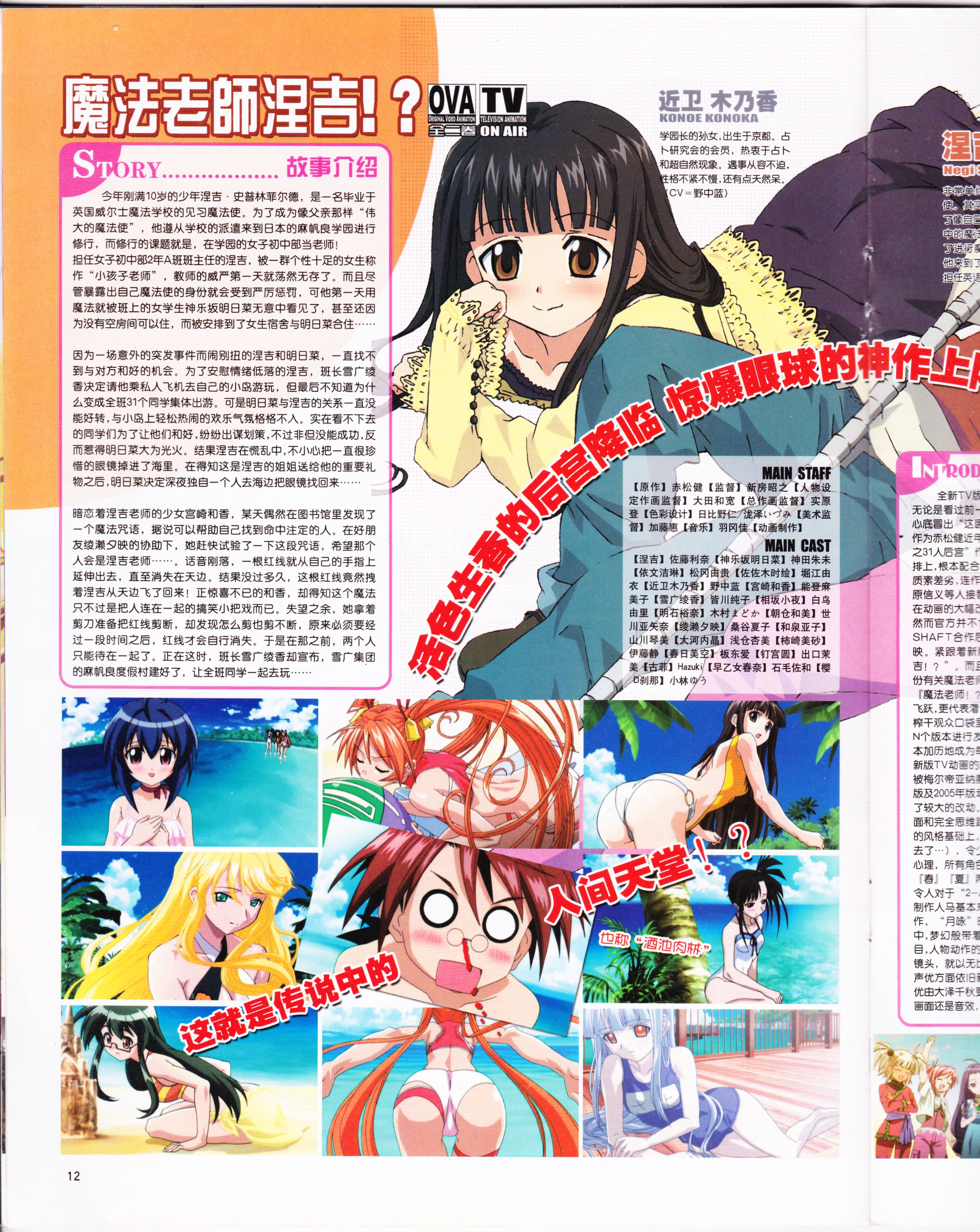 动感新势力,动漫,ACG,二次元,动画,杂志,动新DVD