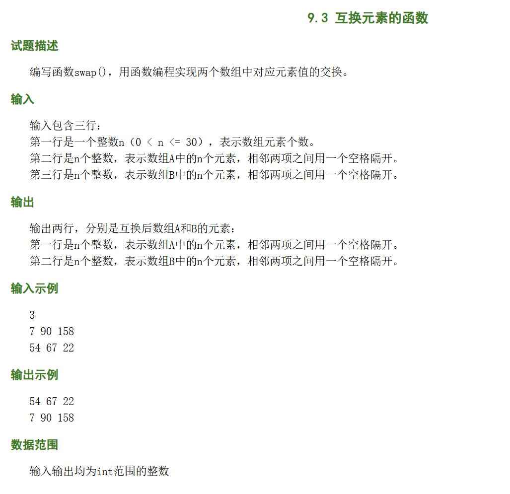 c语言,作业,编程,代码