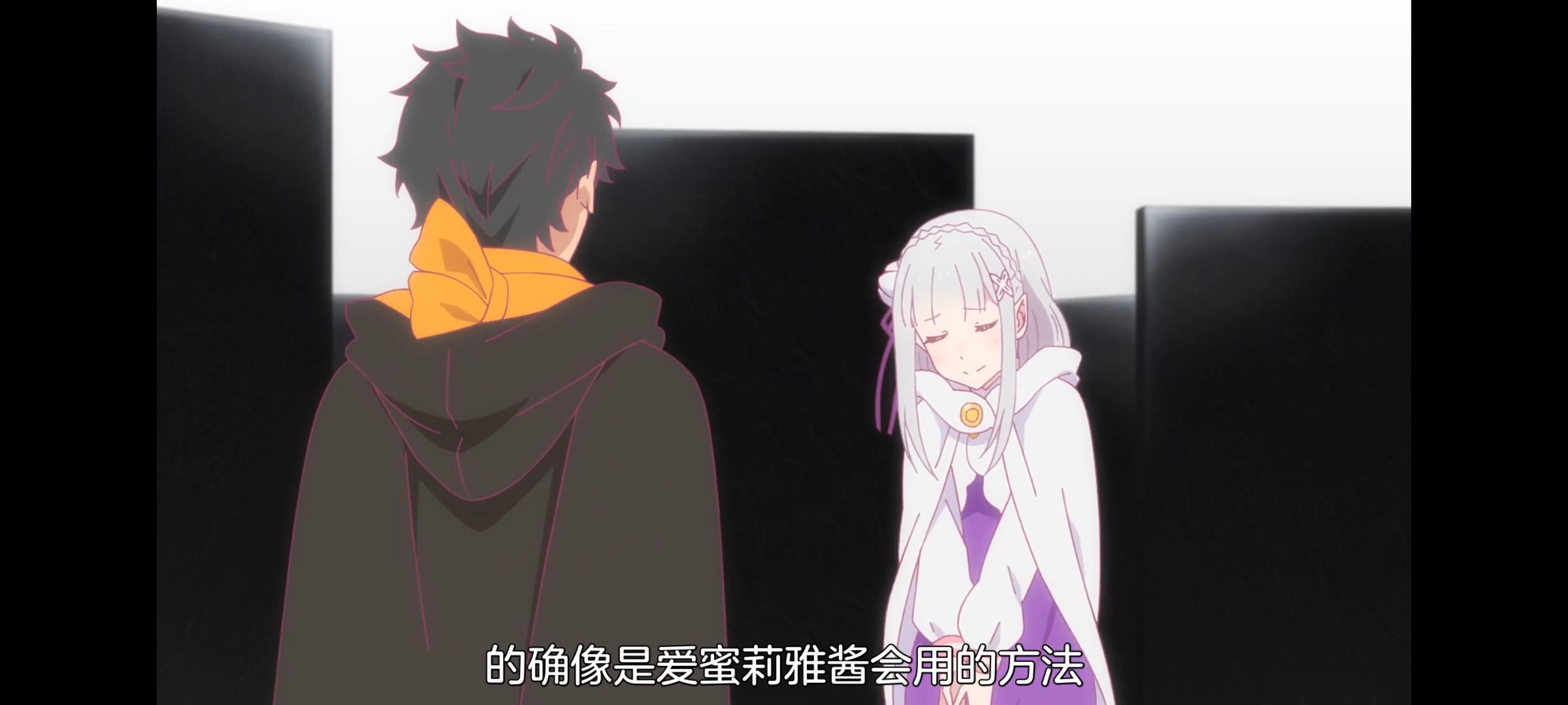 从零开始的异世界生活,异世界,动画,动漫,番剧,二次元,ACG