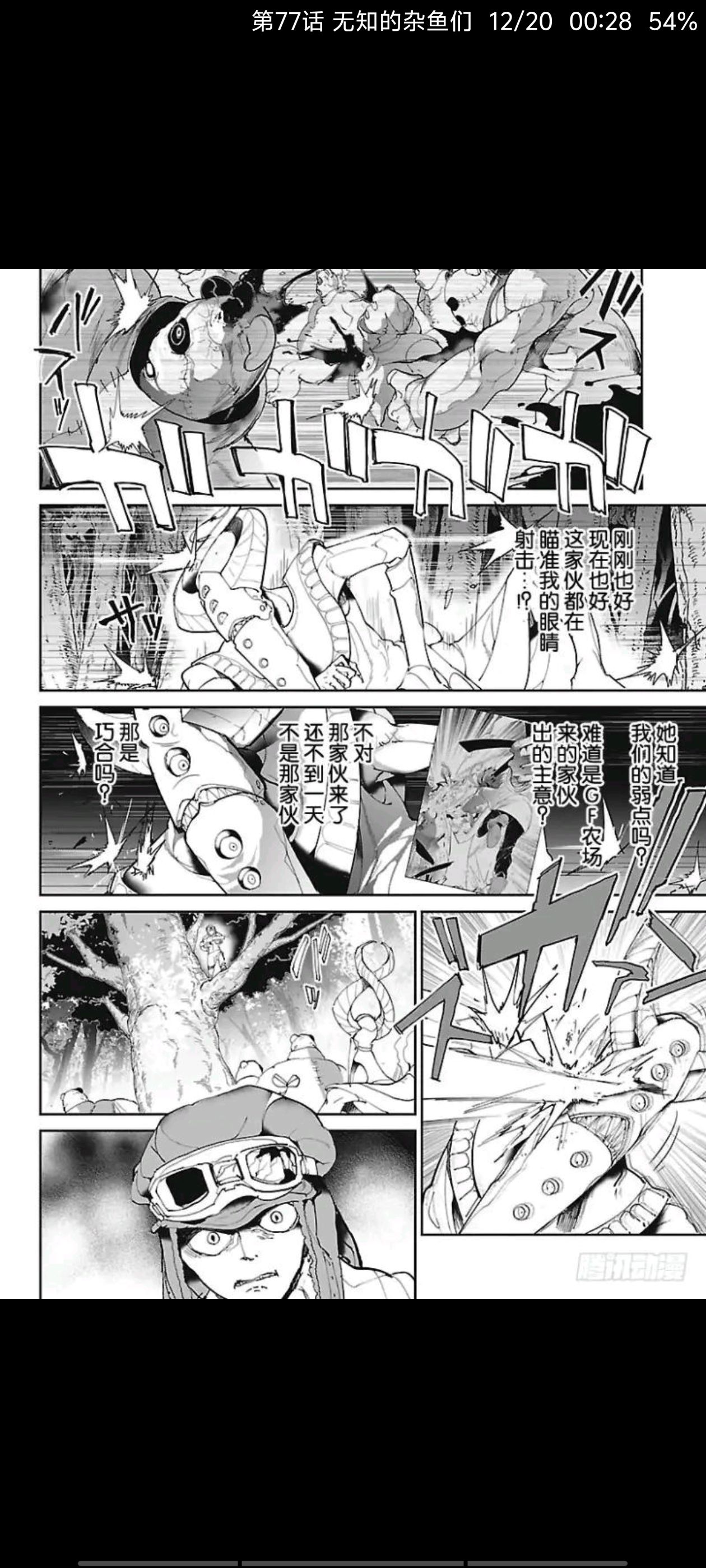 约定的梦幻岛,动漫,漫画,ACG