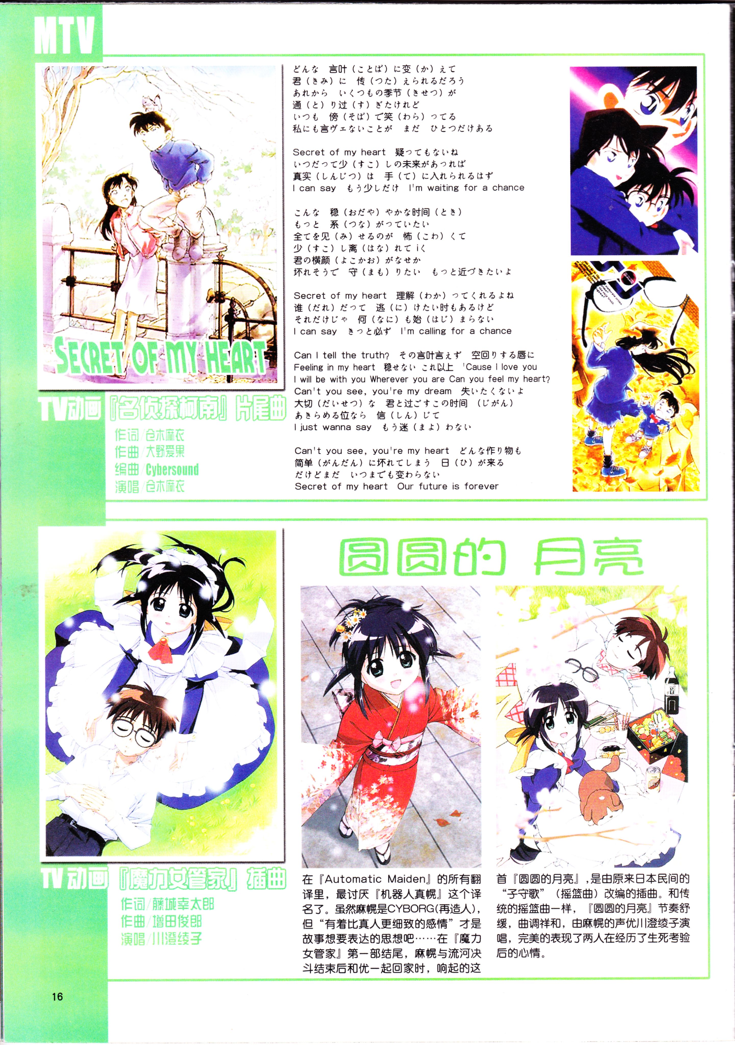 动感新势力,经典老番,动漫杂志,番剧推荐,人形电脑天使心,皇家国教骑士团,网球王子,全金属狂潮