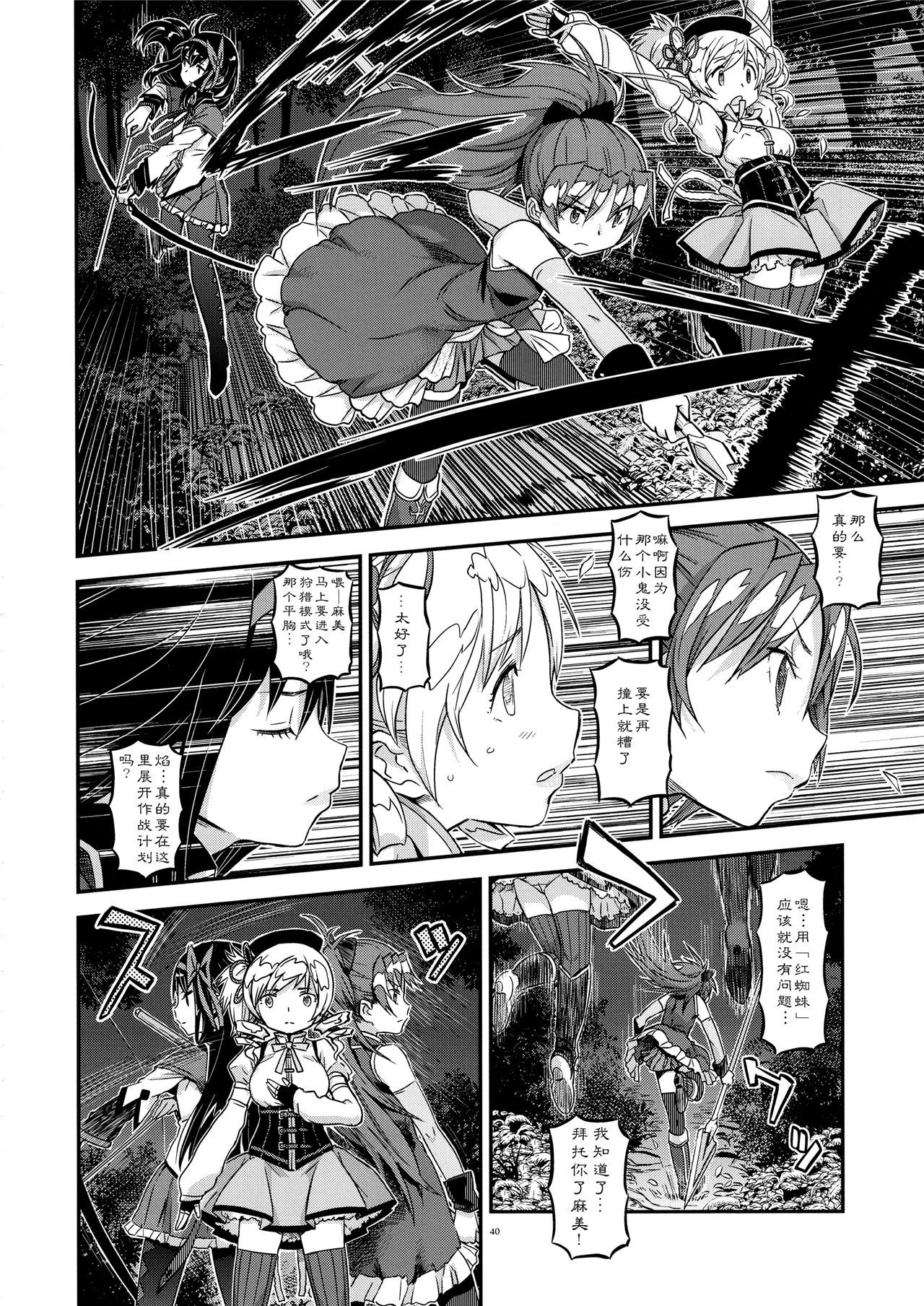 魔法少女小圆,同人,漫画,归途的魔女