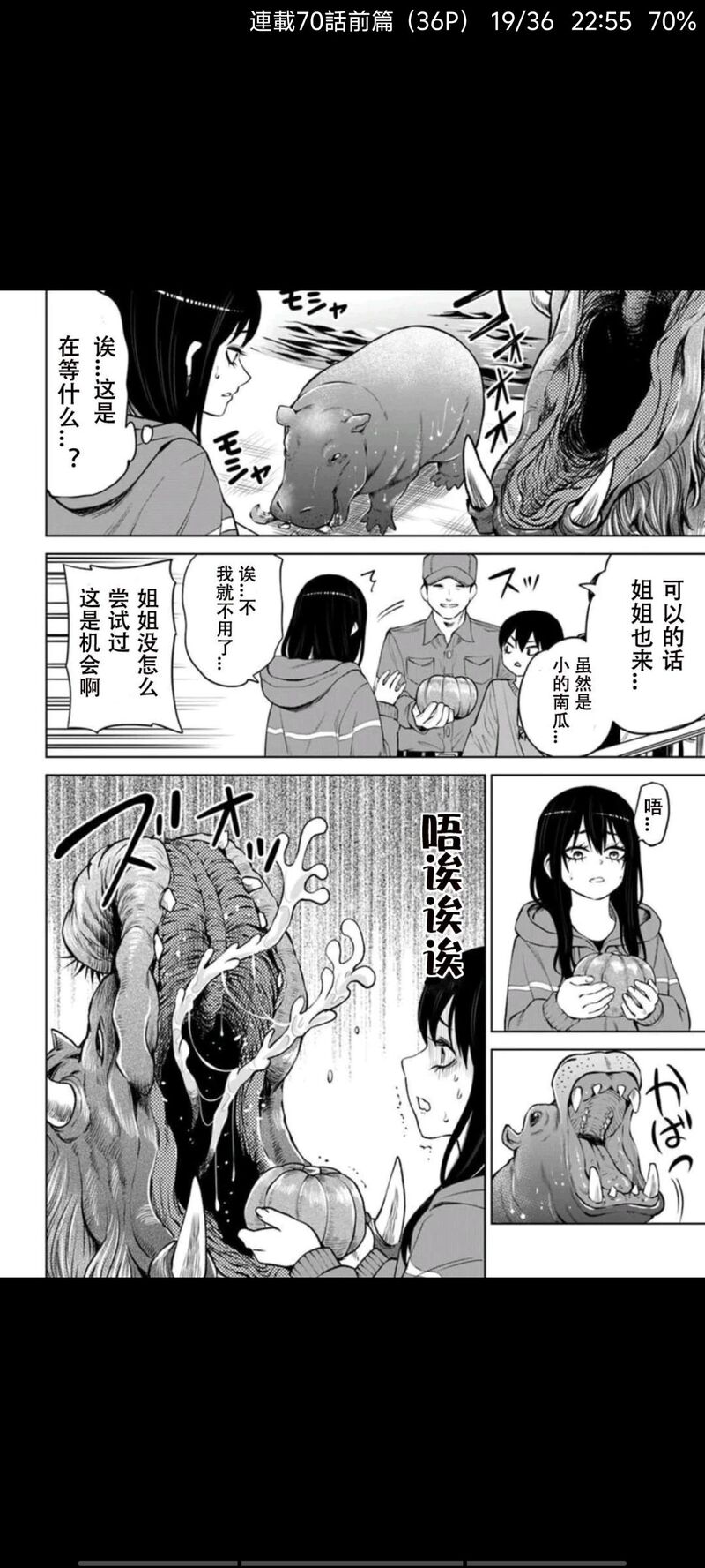 看得见的女孩,阴阳眼见子,漫画,动漫,日漫,二次元,ACG