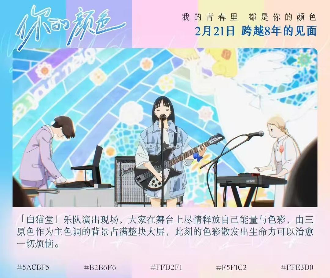 山田尚子,你的颜色,影评