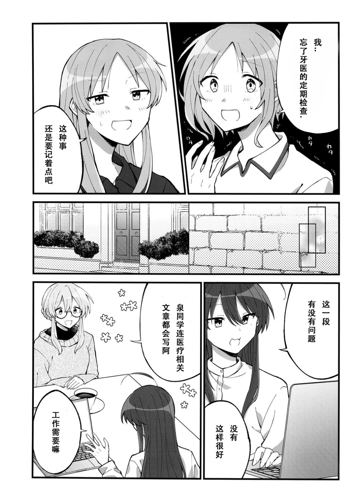 幸运星,漫画,转载
