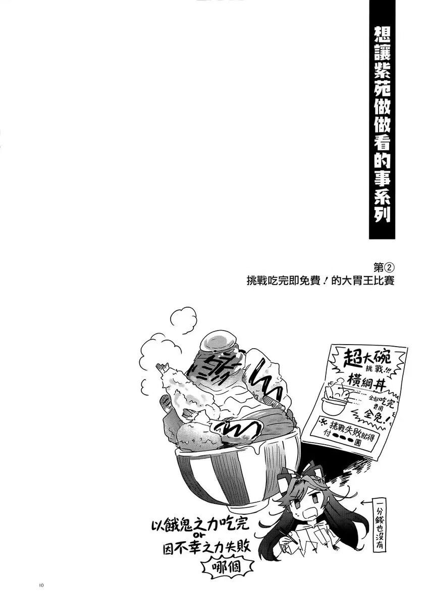 东方project,比那名居天子,依神紫苑,依神女苑