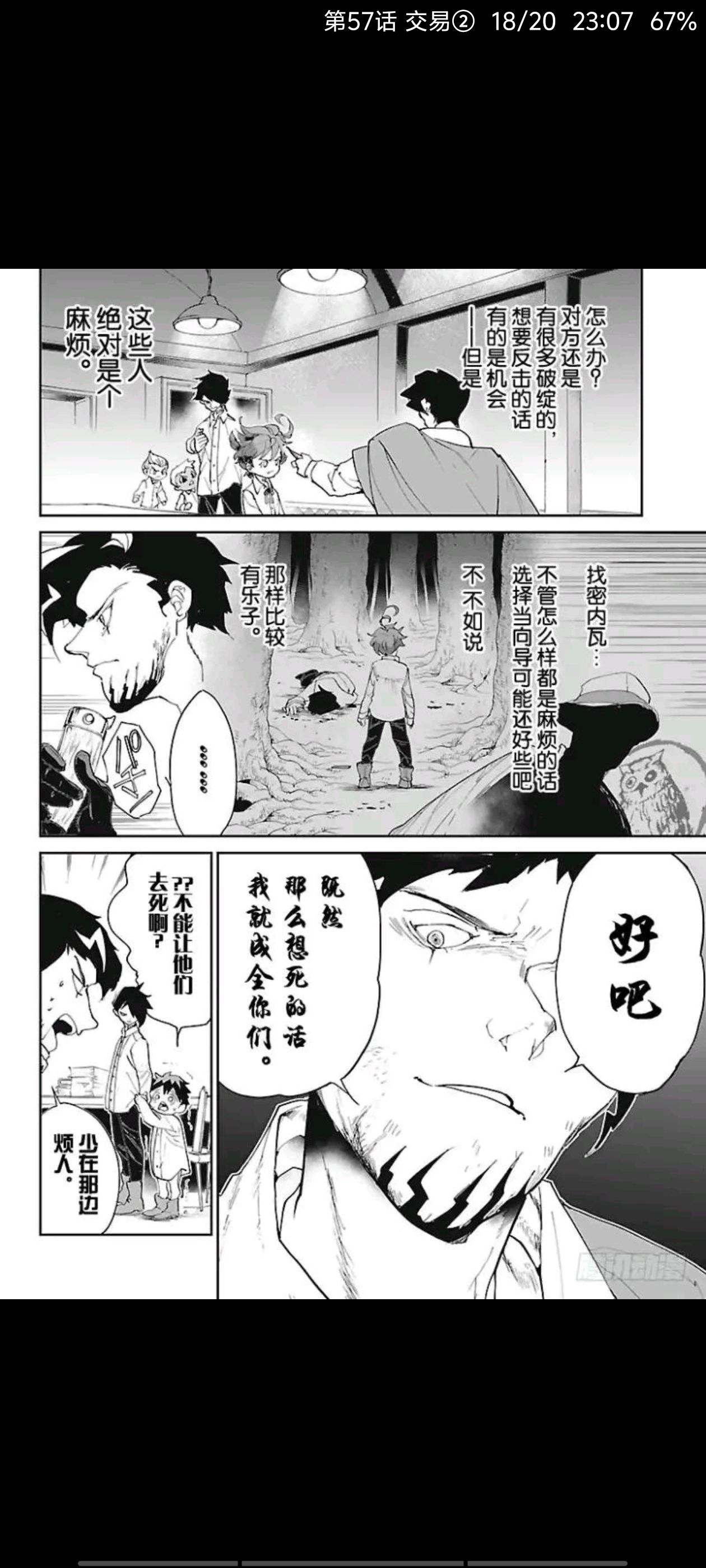约定的梦幻岛,动漫,漫画,ACG