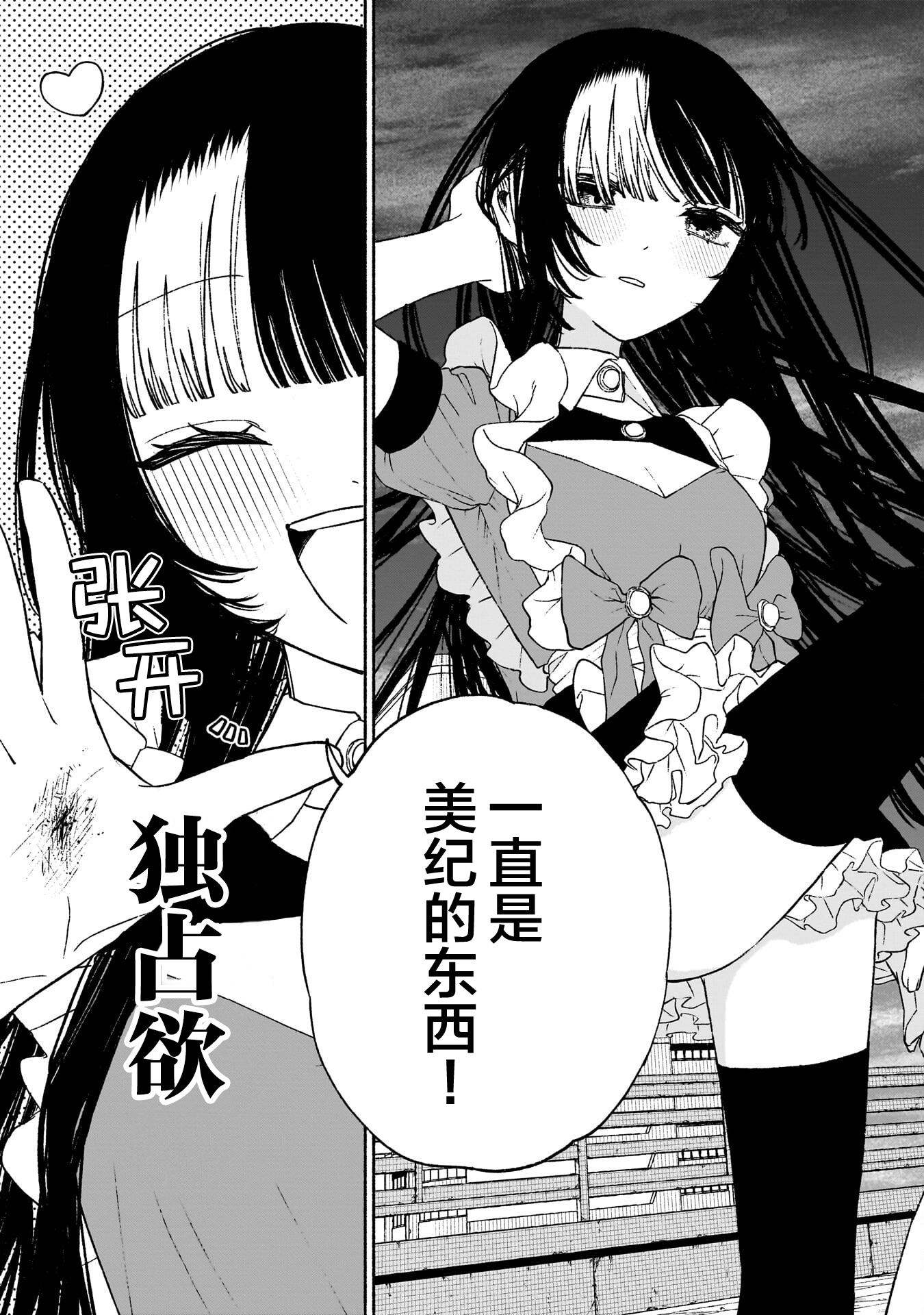 少女,漫画,搞笑,百合,日常