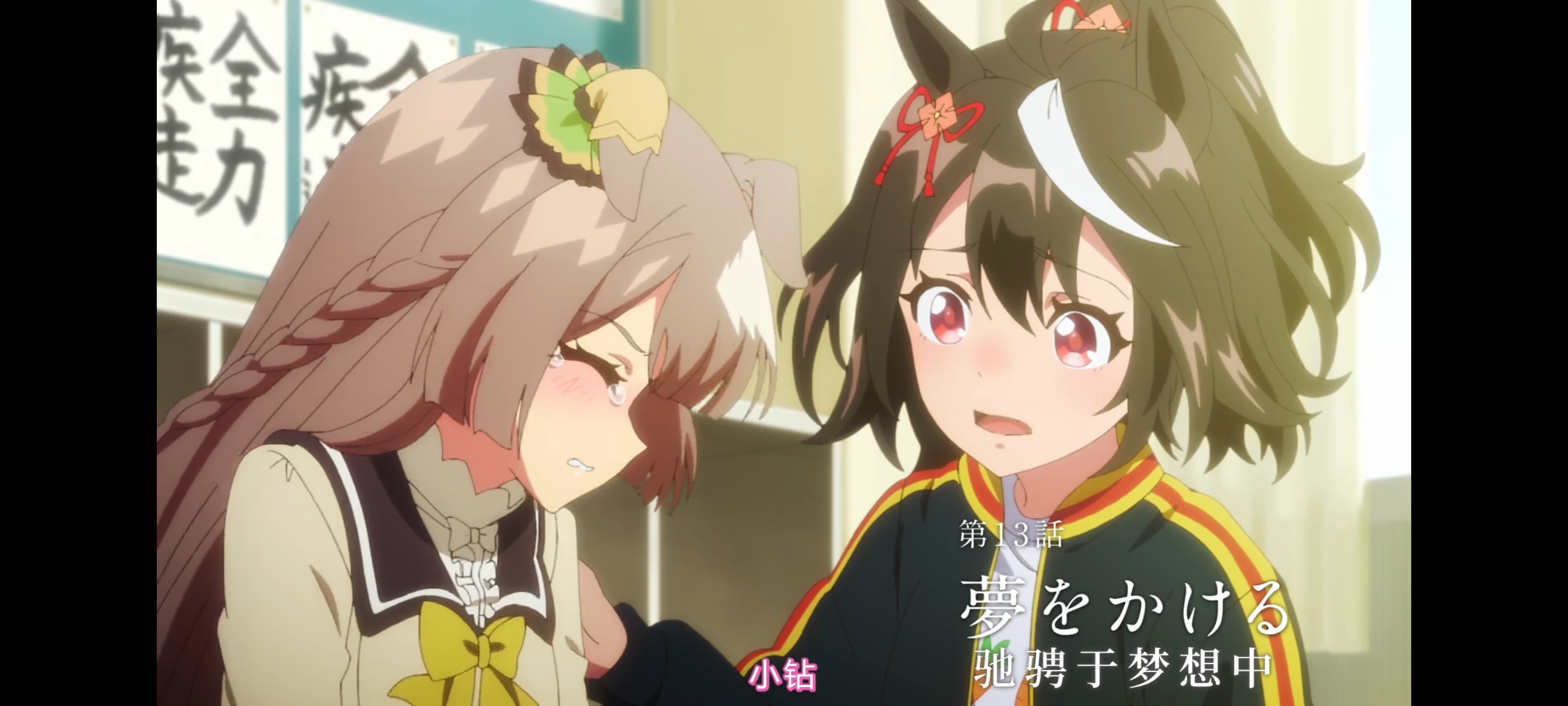 赛马娘,赛马娘第二季,动画,动漫,番剧,赛马娘PrettyDerby,二次元,ACG