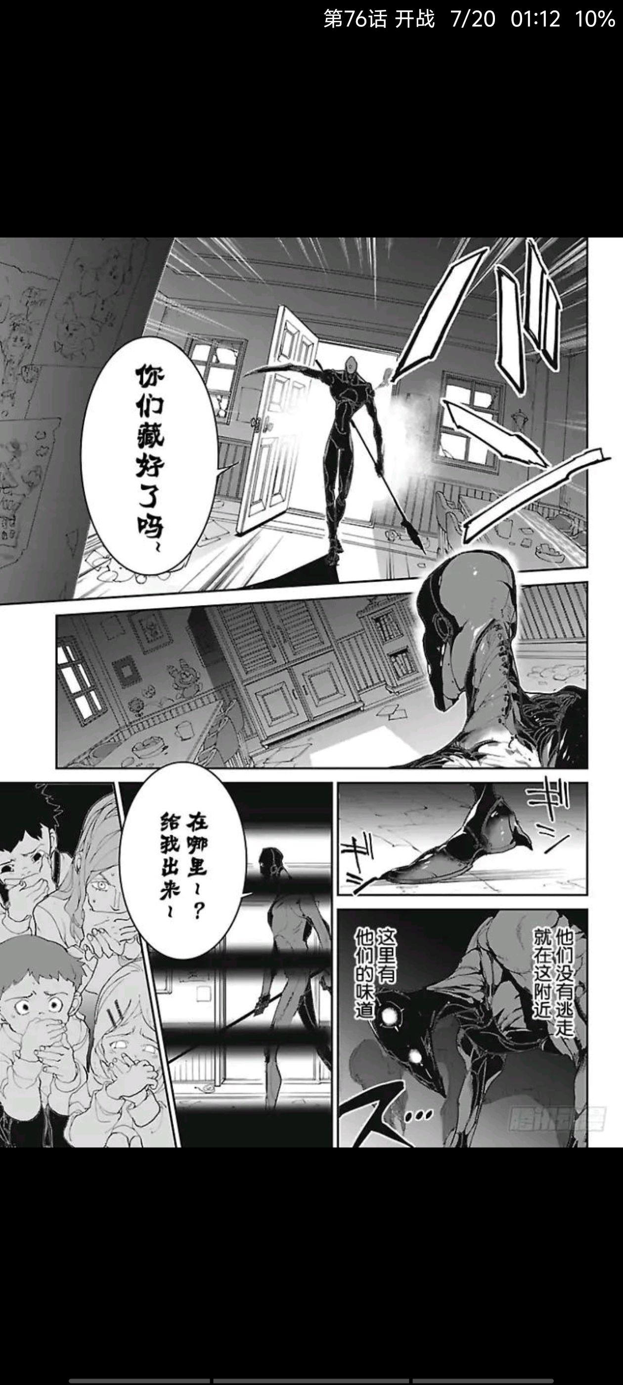 约定的梦幻岛,漫画,动漫,ACG
