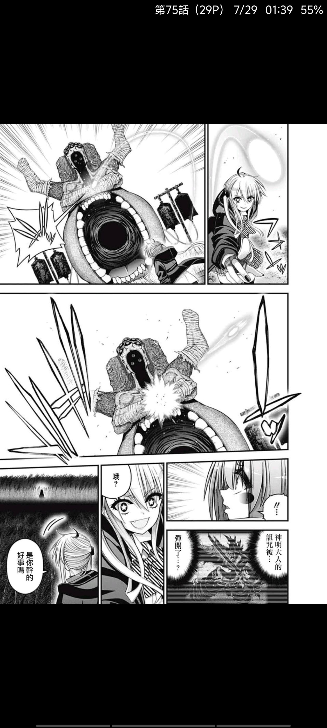 黑暗集会,漫画,动漫,恐怖漫画,ACG,二次元