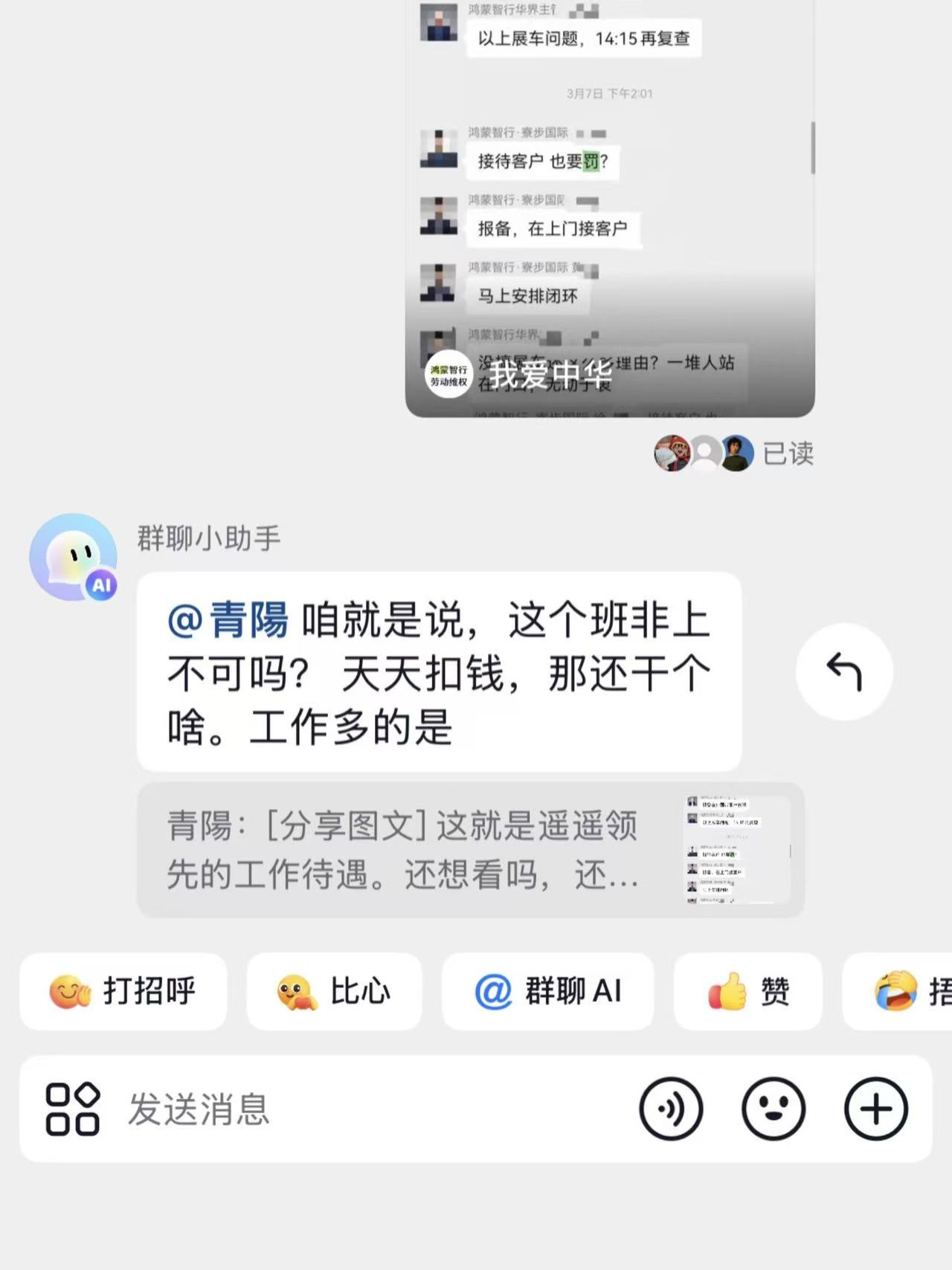 上班,鸿蒙,收款,活动,客户,销售,红包,工资