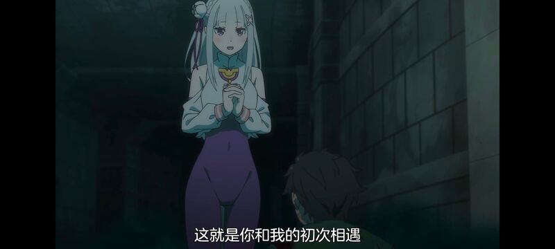 从零开始的异世界生活,异世界,动画,动漫,番剧,日漫,二次元,ACG