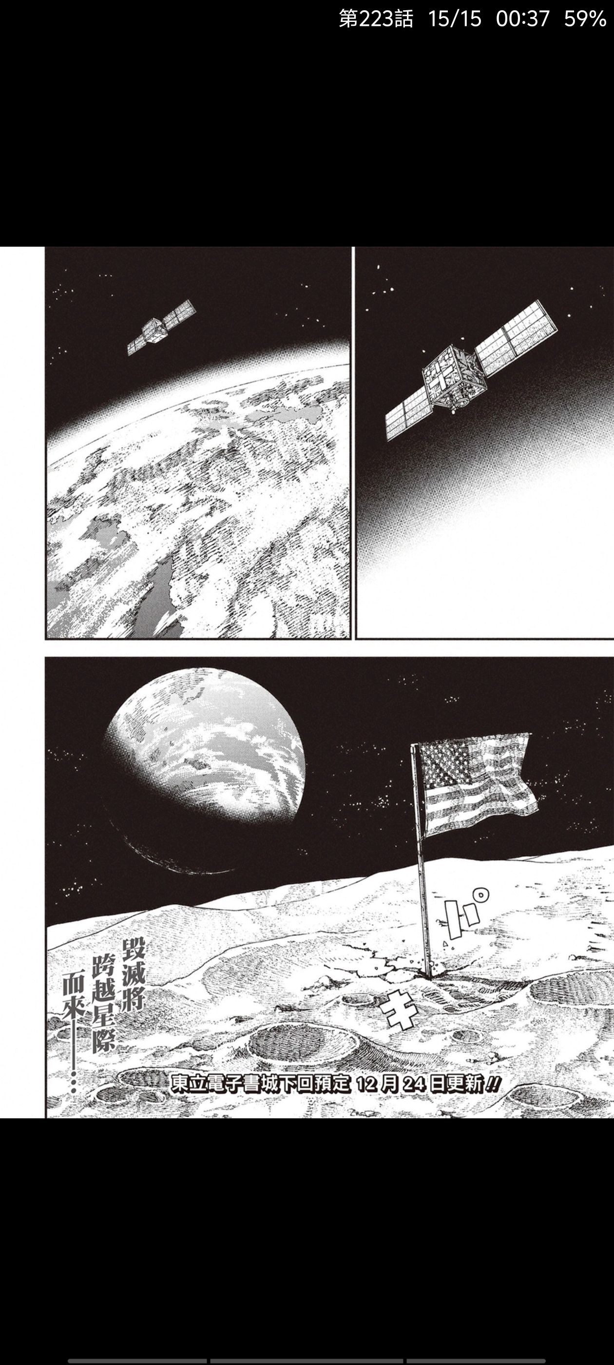 电锯人,链锯人,动漫,漫画,ACG