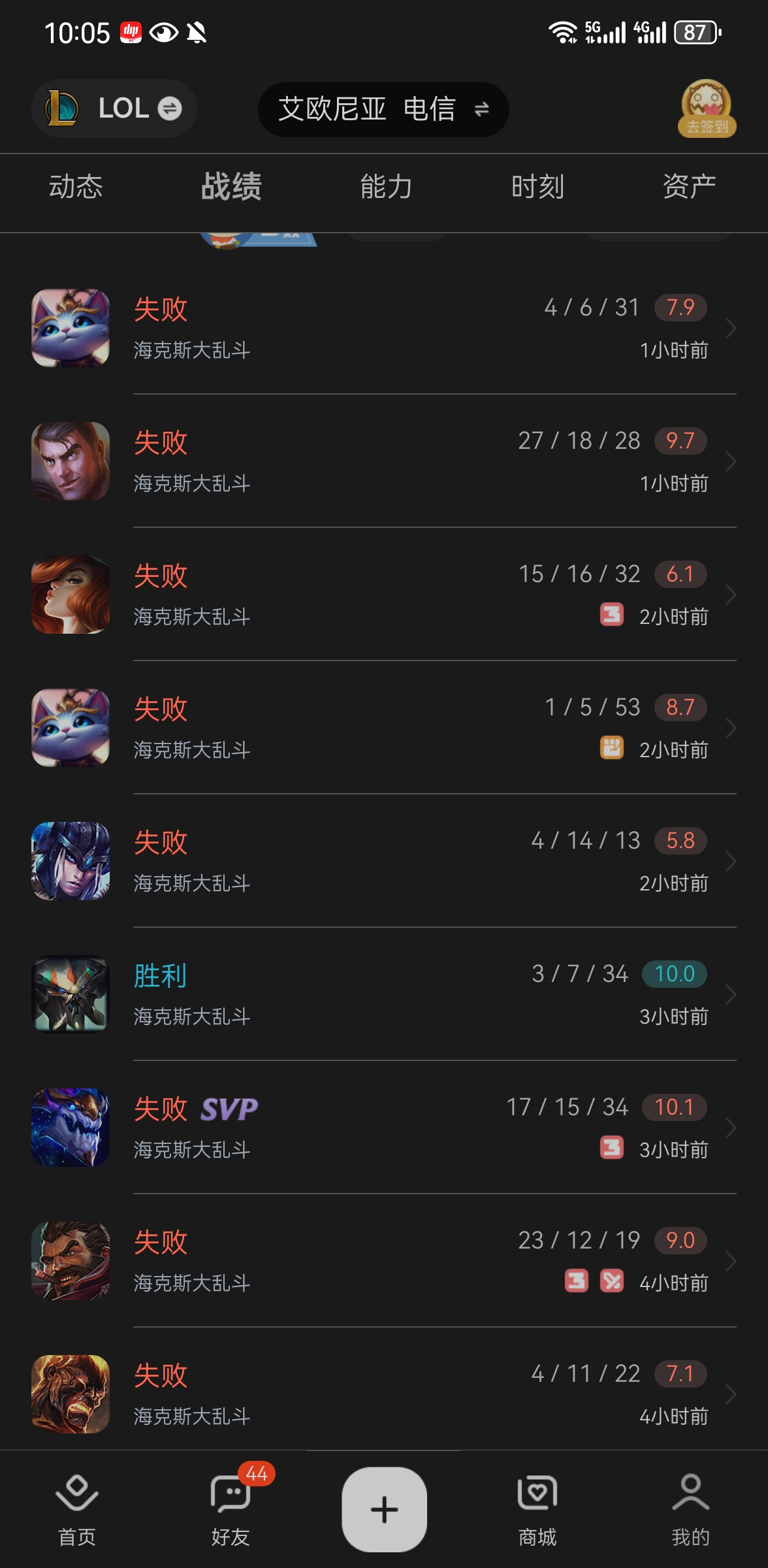 英雄联盟,LOL