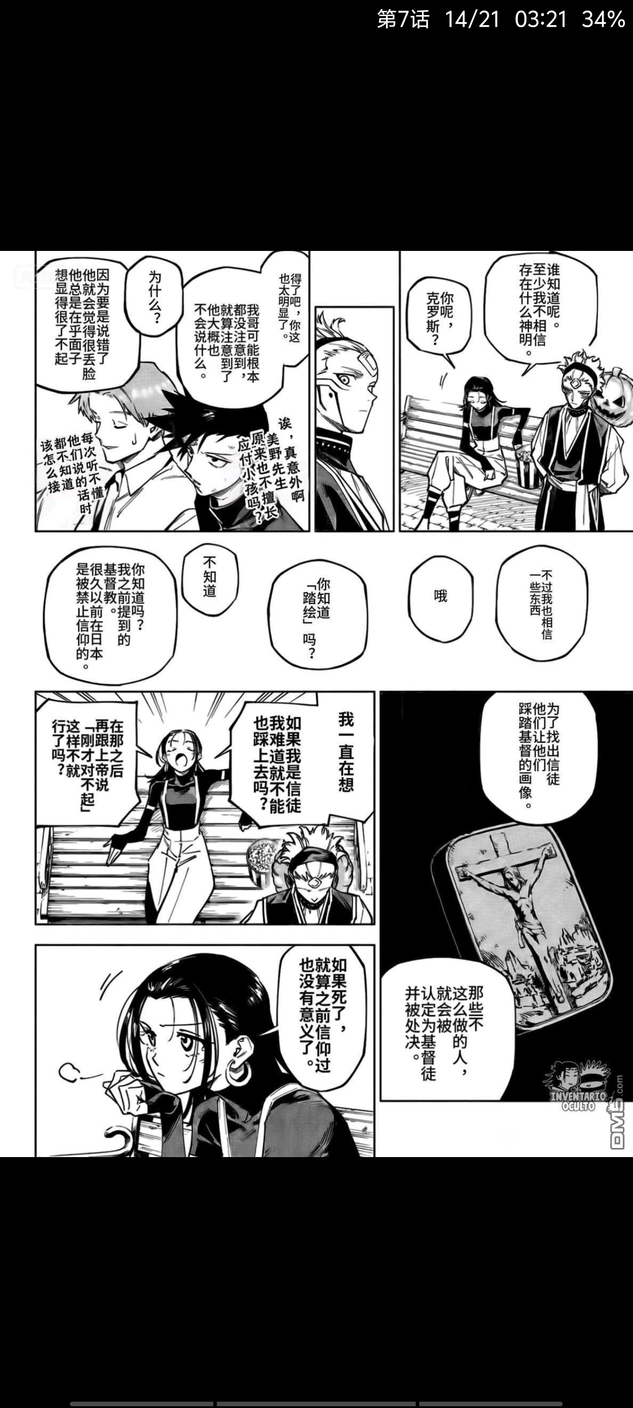 咒术回战,动漫,漫画,ACG