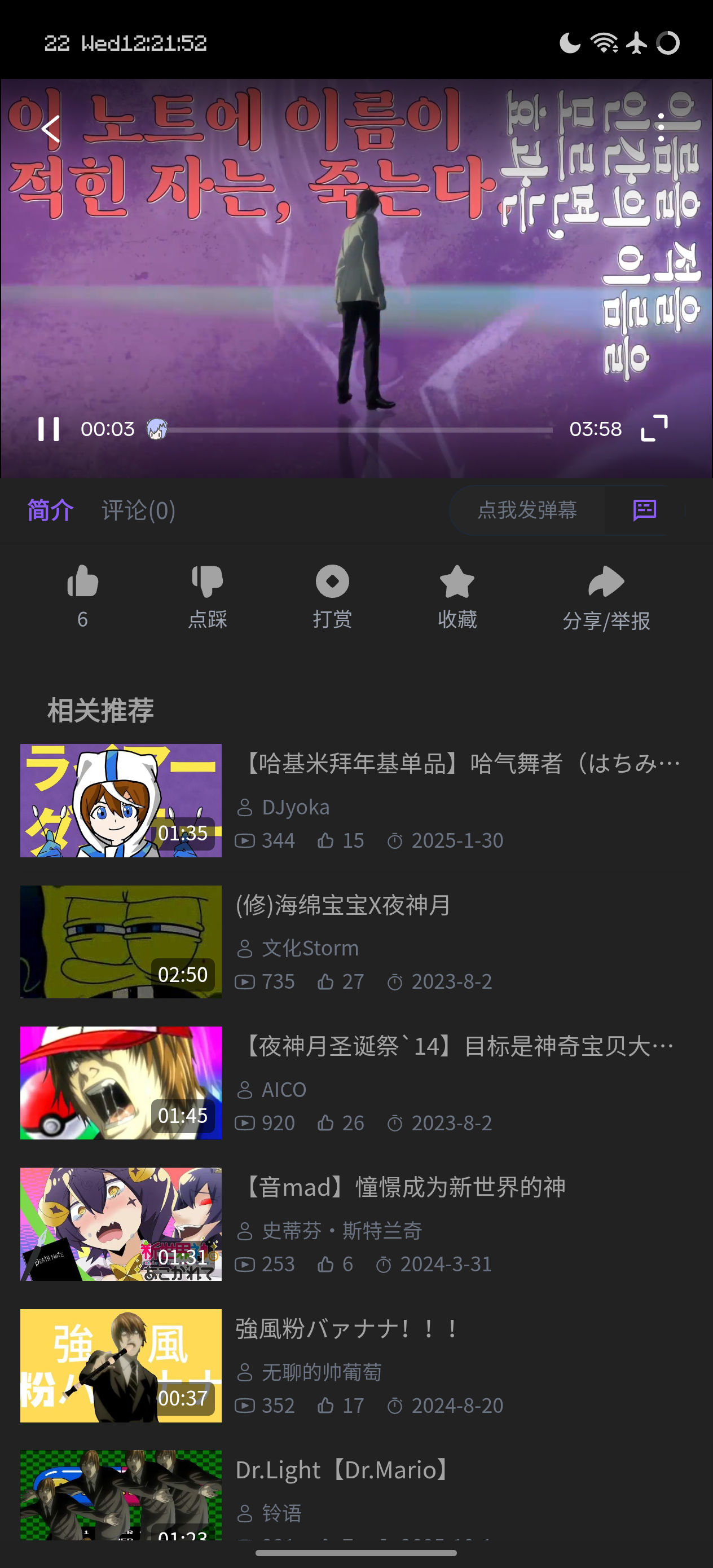 时间穿越