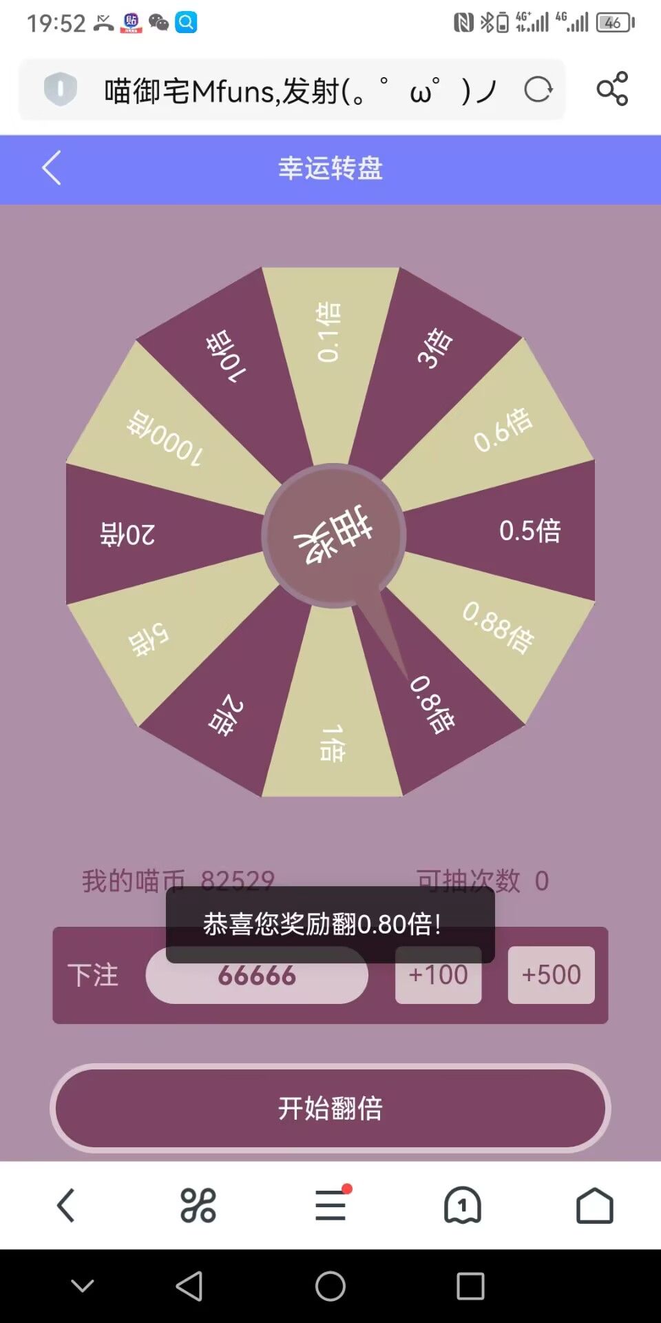 转盘,回忆