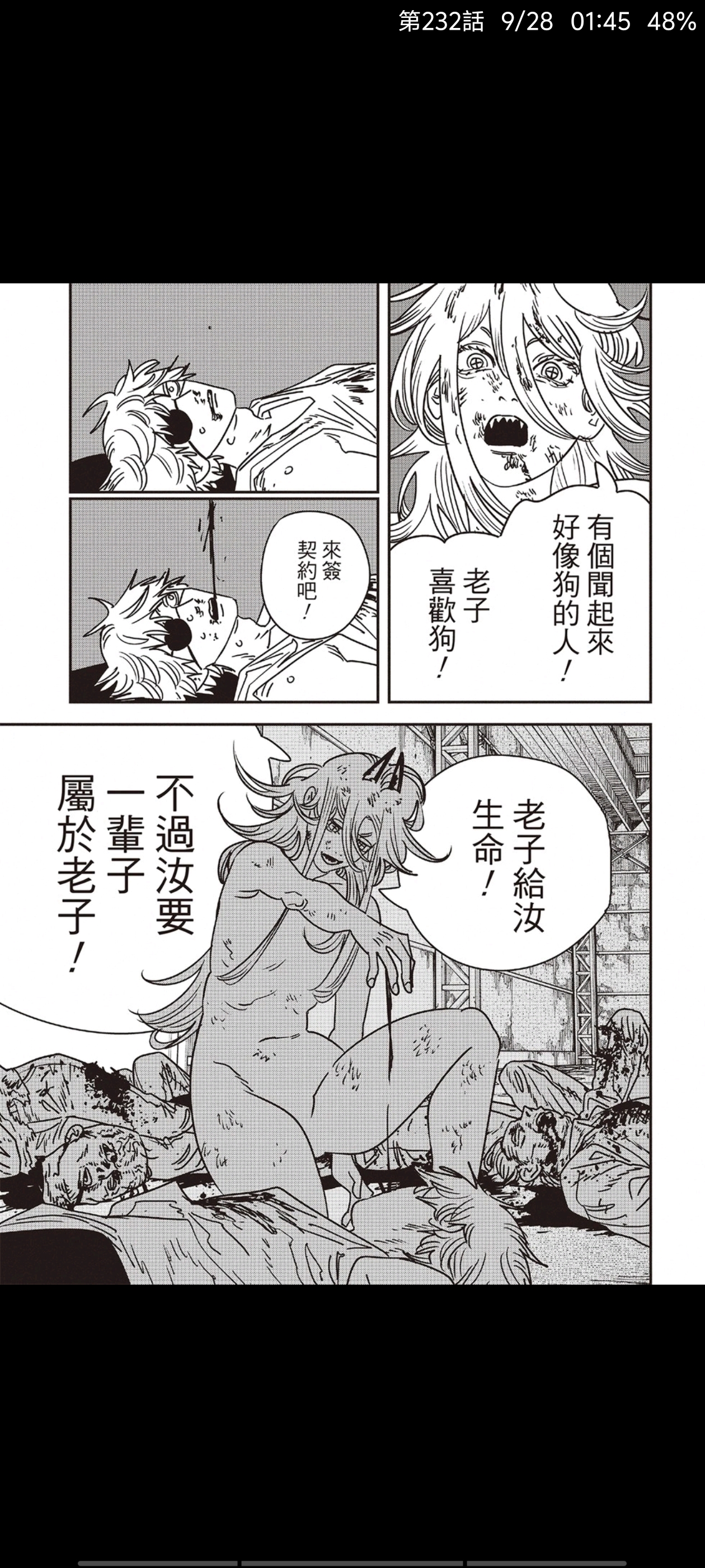 电锯人,链锯人,动漫,漫画,ACG,二次元