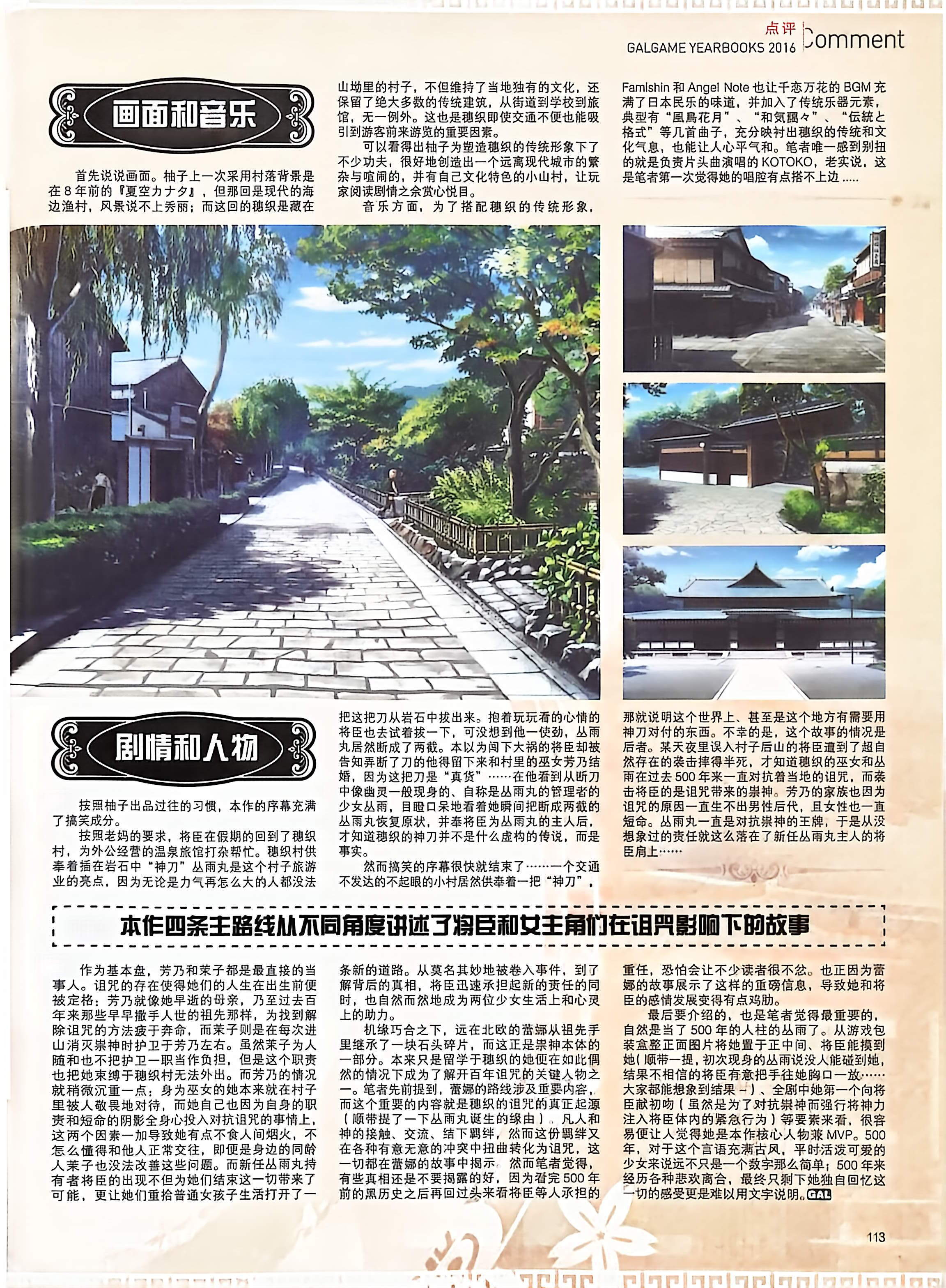 二次元狂热,GALgame,恋爱游戏