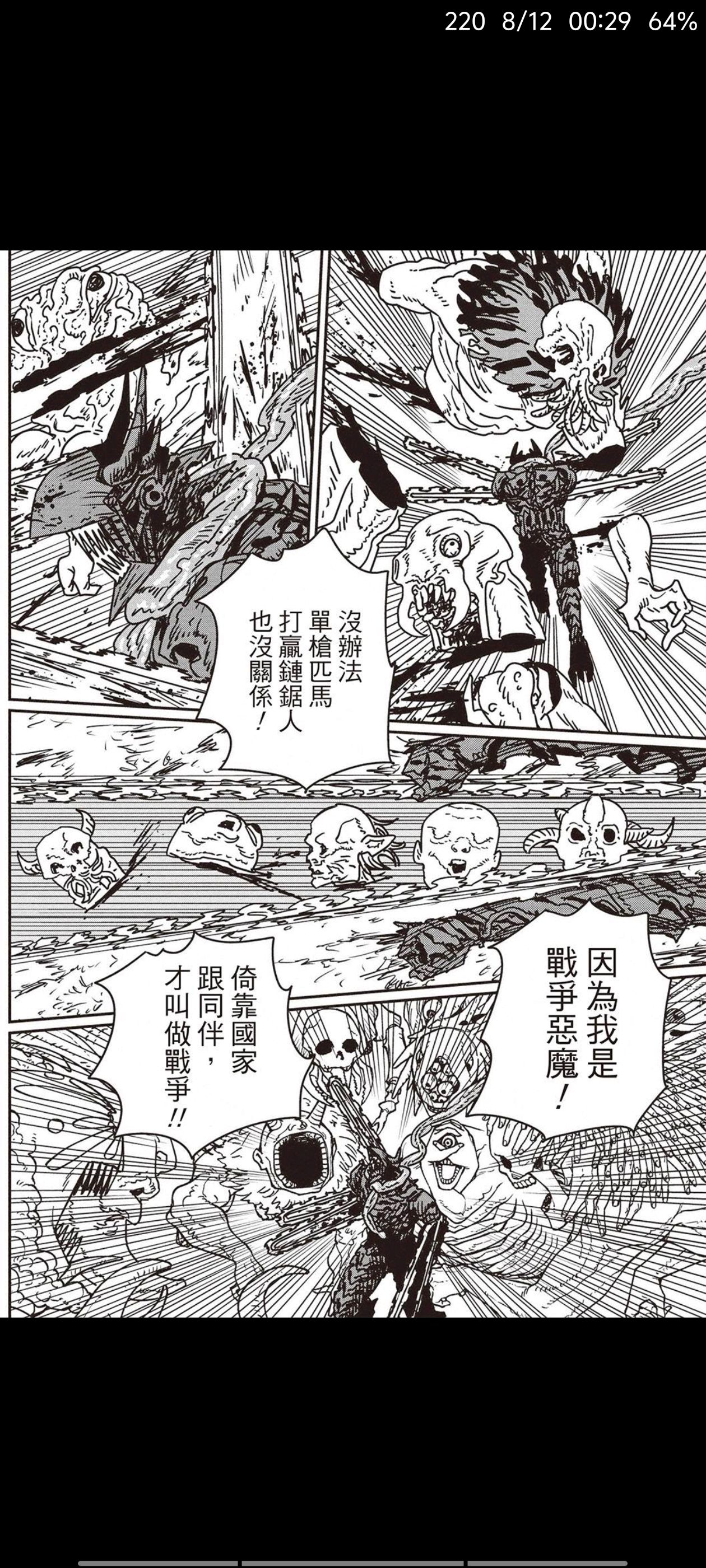 漫画,动漫,电锯人,链锯人,ACG