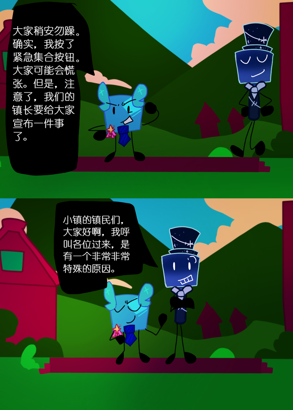 水晶之乱,漫画,翻译