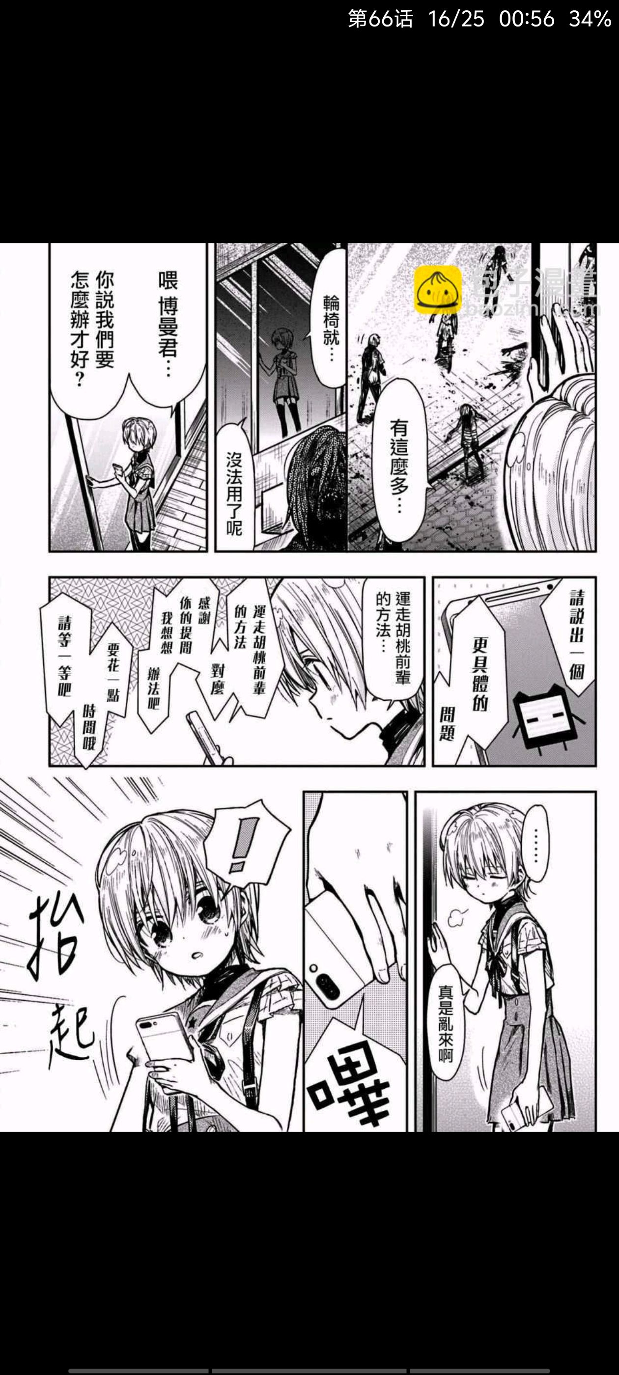 漫画,动漫,学园孤岛,ACG