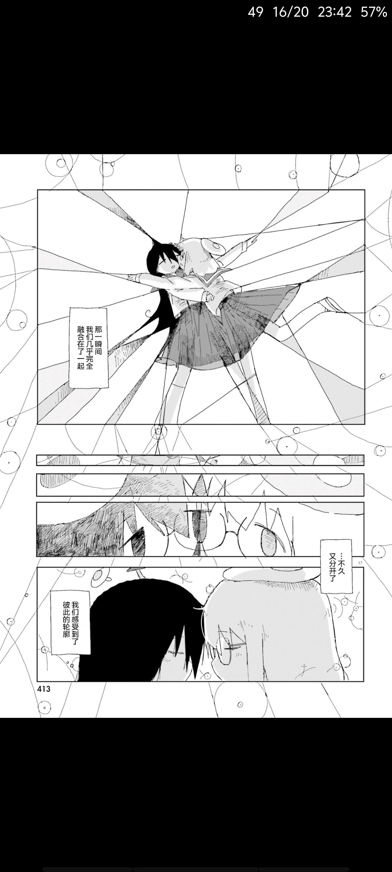 蘑菇的拟态日常,模拟离褶伞,动漫,漫画,ACG,漫画推荐