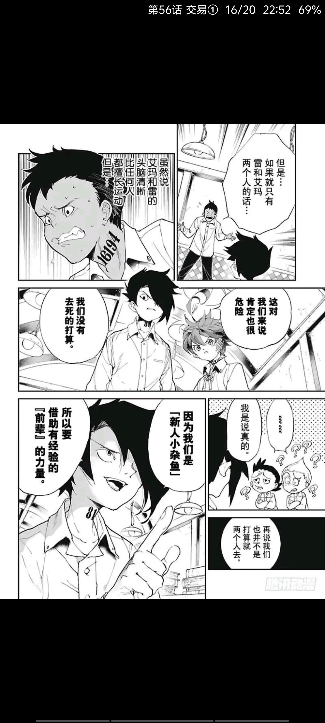 约定的梦幻岛,动漫,漫画,ACG
