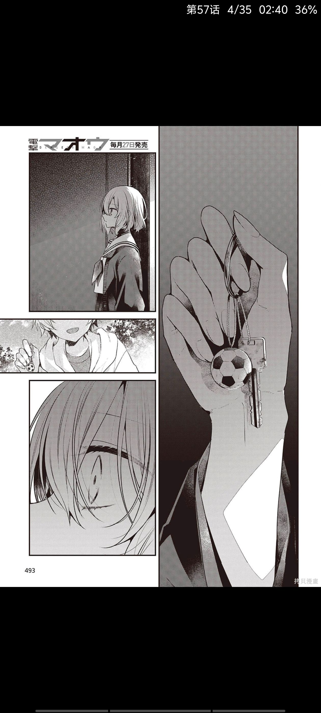 想吃掉我的非人少女,对我垂涎欲滴的非人少女,漫画,动漫,百合,百合漫画,二次元,ACG