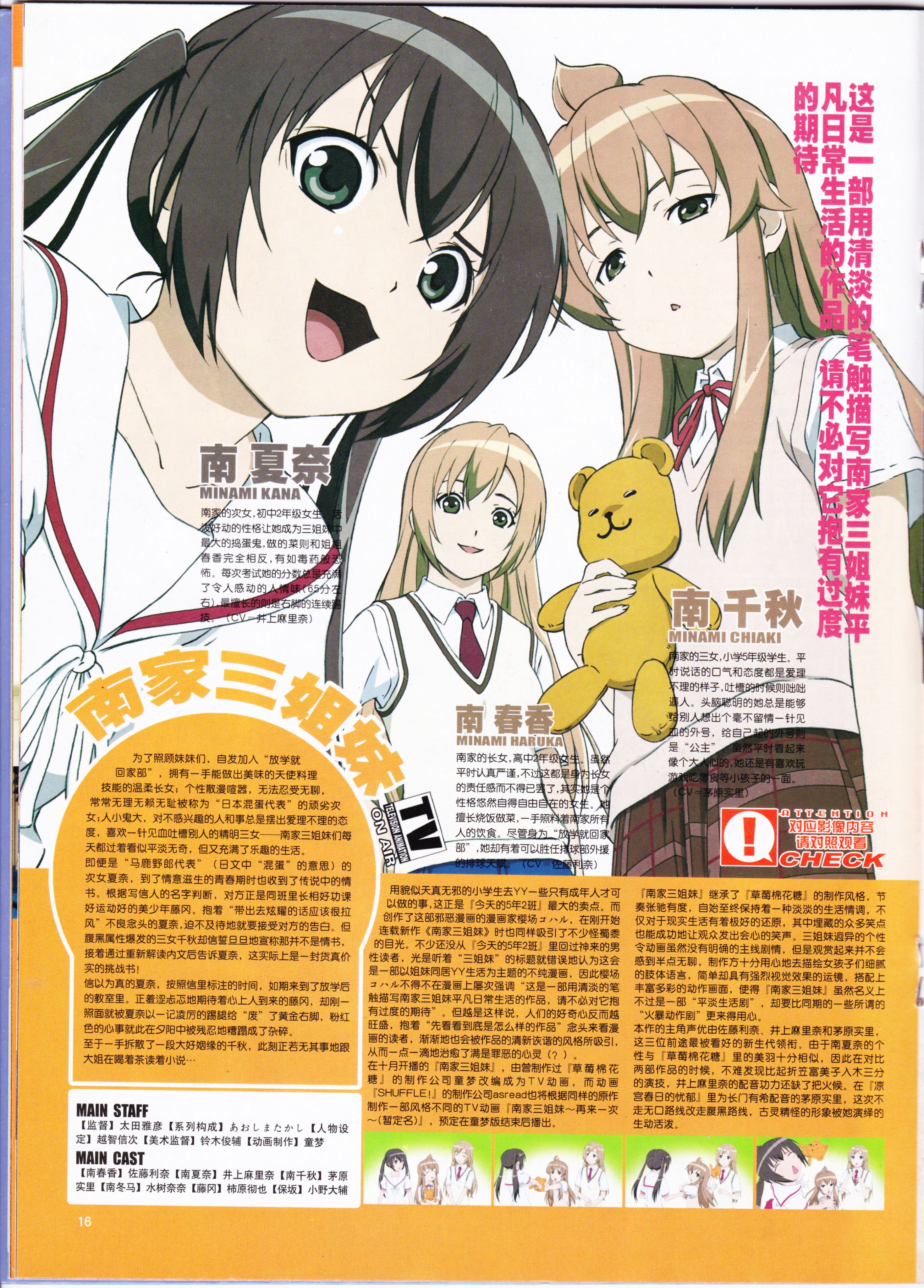 二次元,动新DVD,动感新势力,ACG,动漫资讯,动漫