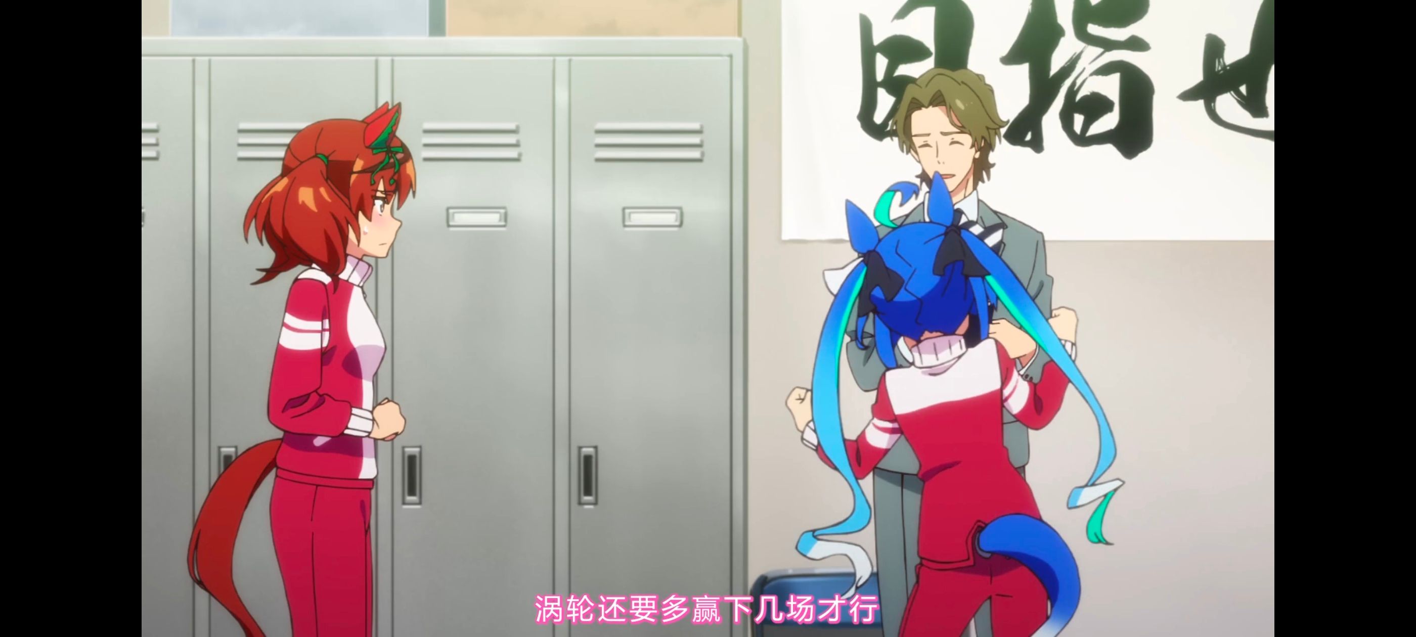 赛马娘,赛马娘第二季,动画,动漫,番剧,ACG