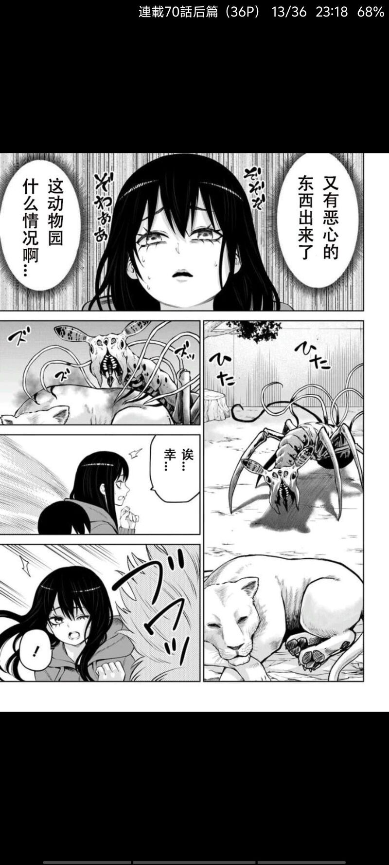 看得见的女孩,阴阳眼见子,漫画,动漫,日漫,二次元,ACG