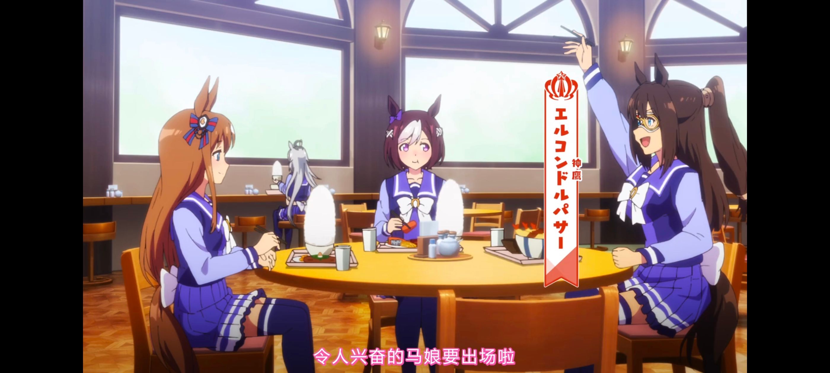 赛马娘,赛马娘PrettyDreby,赛马娘第二季,动画,动漫,番剧,ACG