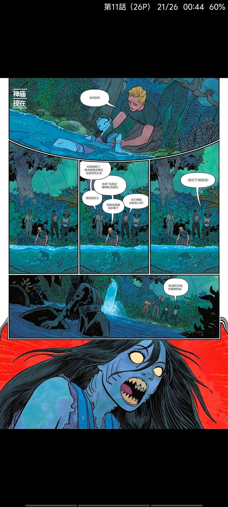DC,DC漫画,美漫,漫画,动漫,绝对宇宙,绝对神奇女侠,神奇女侠,超级英雄,ACG