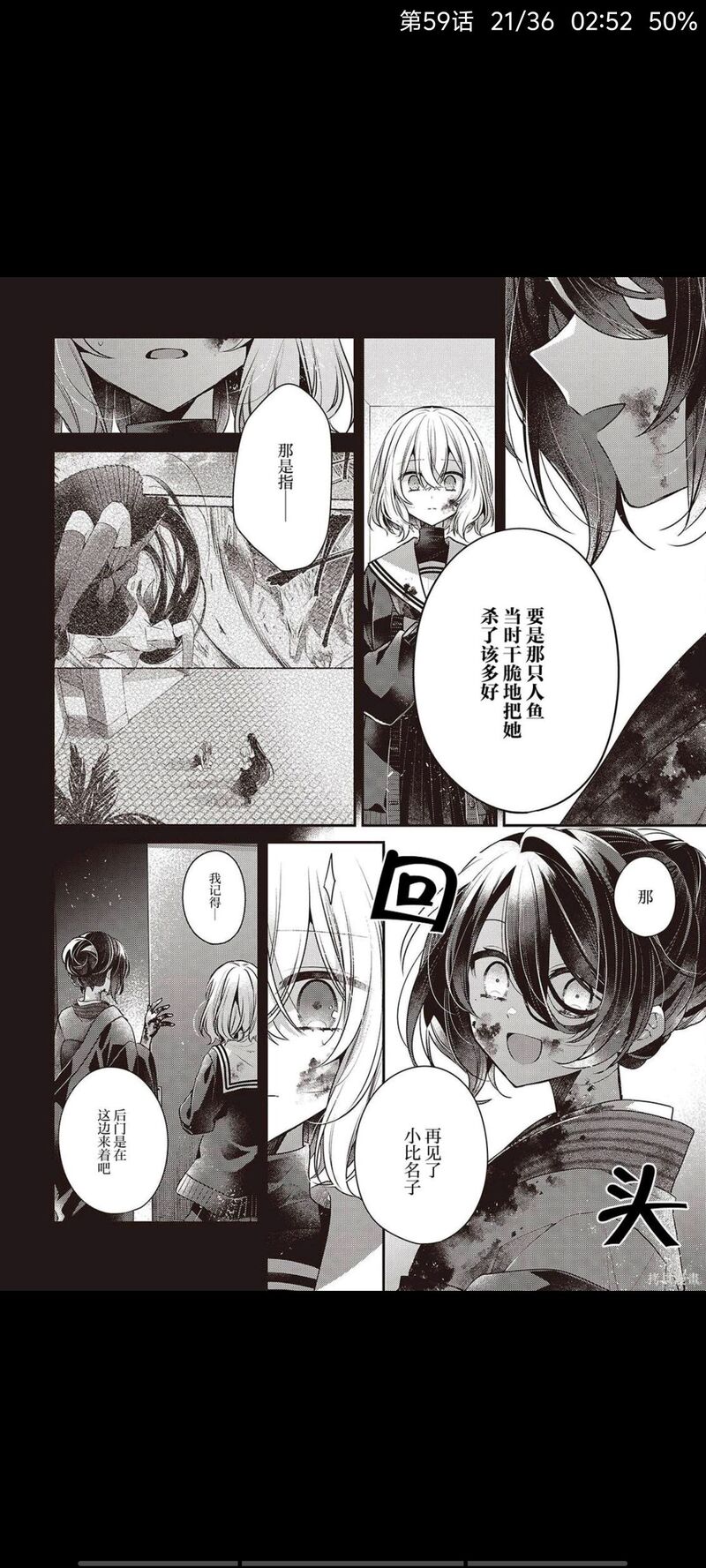 想吃掉我的非人少女,对我垂涎欲滴的非人少女,百合,动画,动漫,番剧,日漫,ACG
