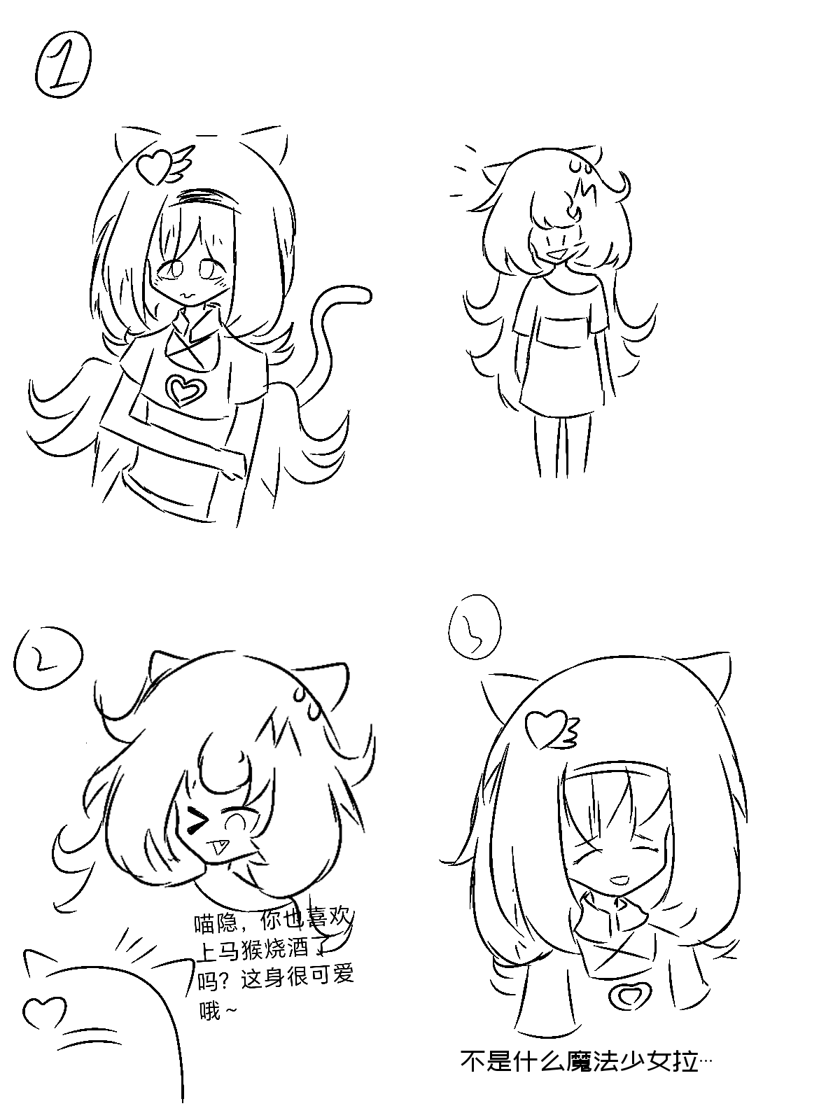 站娘,喵奈,喵隐,喵萌,喵零,漫画