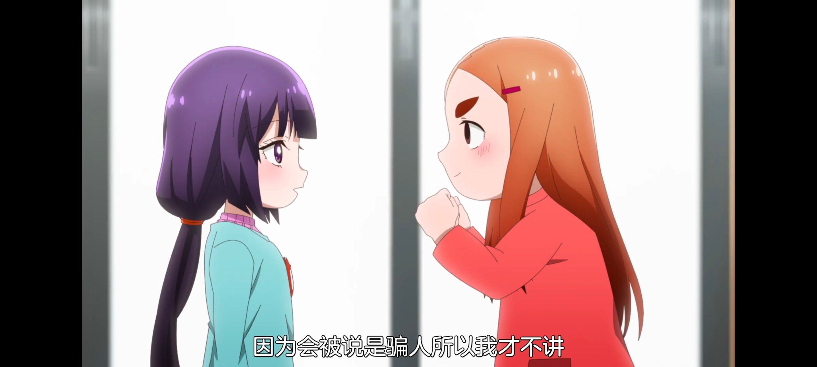 神八小妹不可怕,小伽椰并不可怕,动画,动漫,番剧,ACG