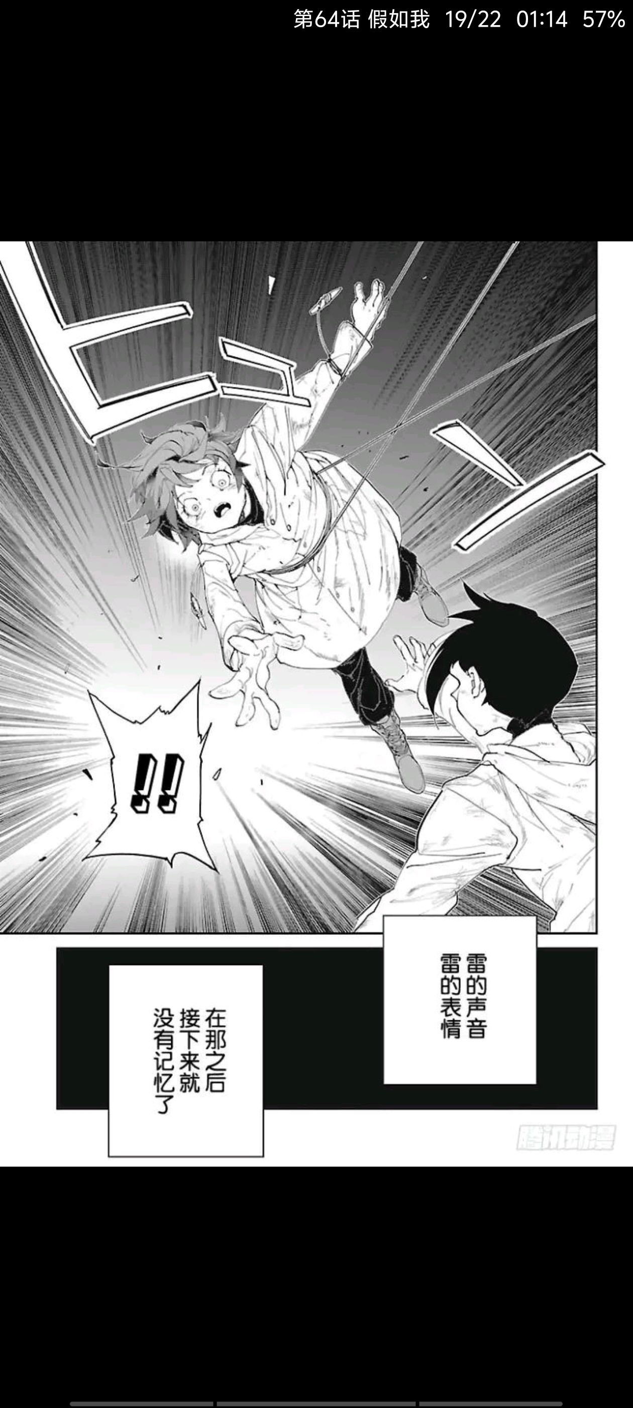 约定的梦幻岛,动漫,漫画,ACG