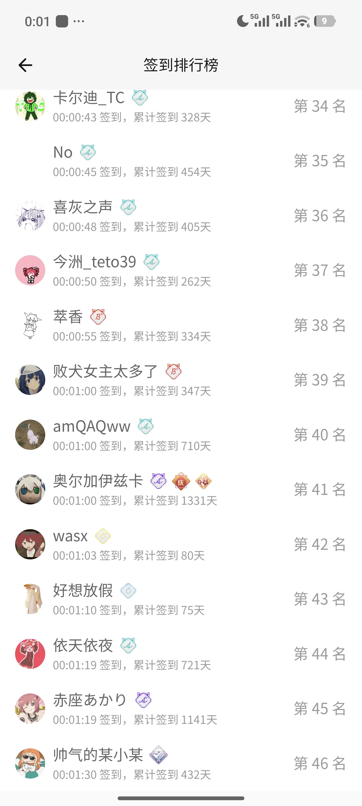 签到,完成,依旧