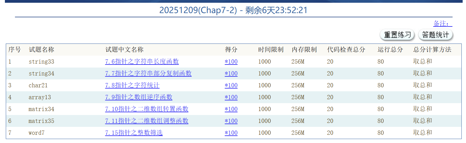 C语言,作业,代码,编程
