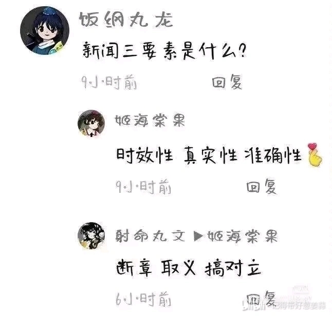 东方project,表情