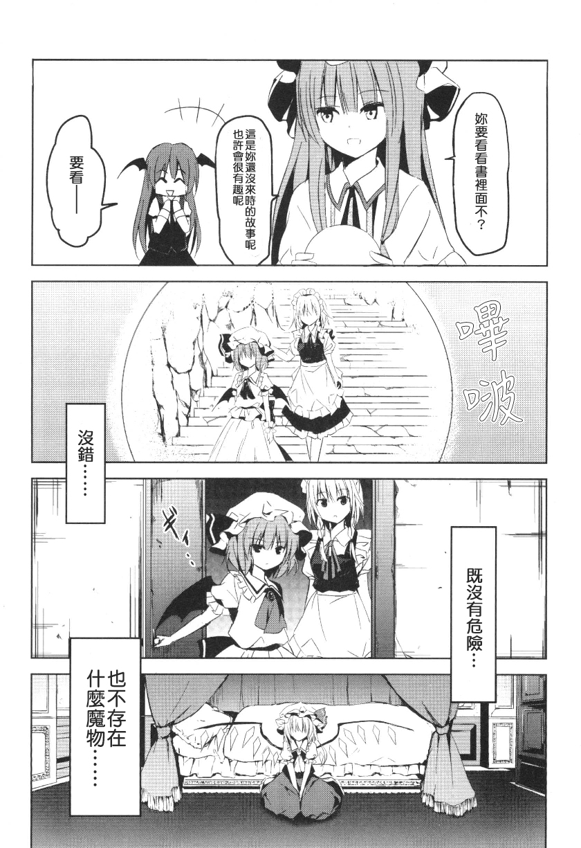 东方,东方project