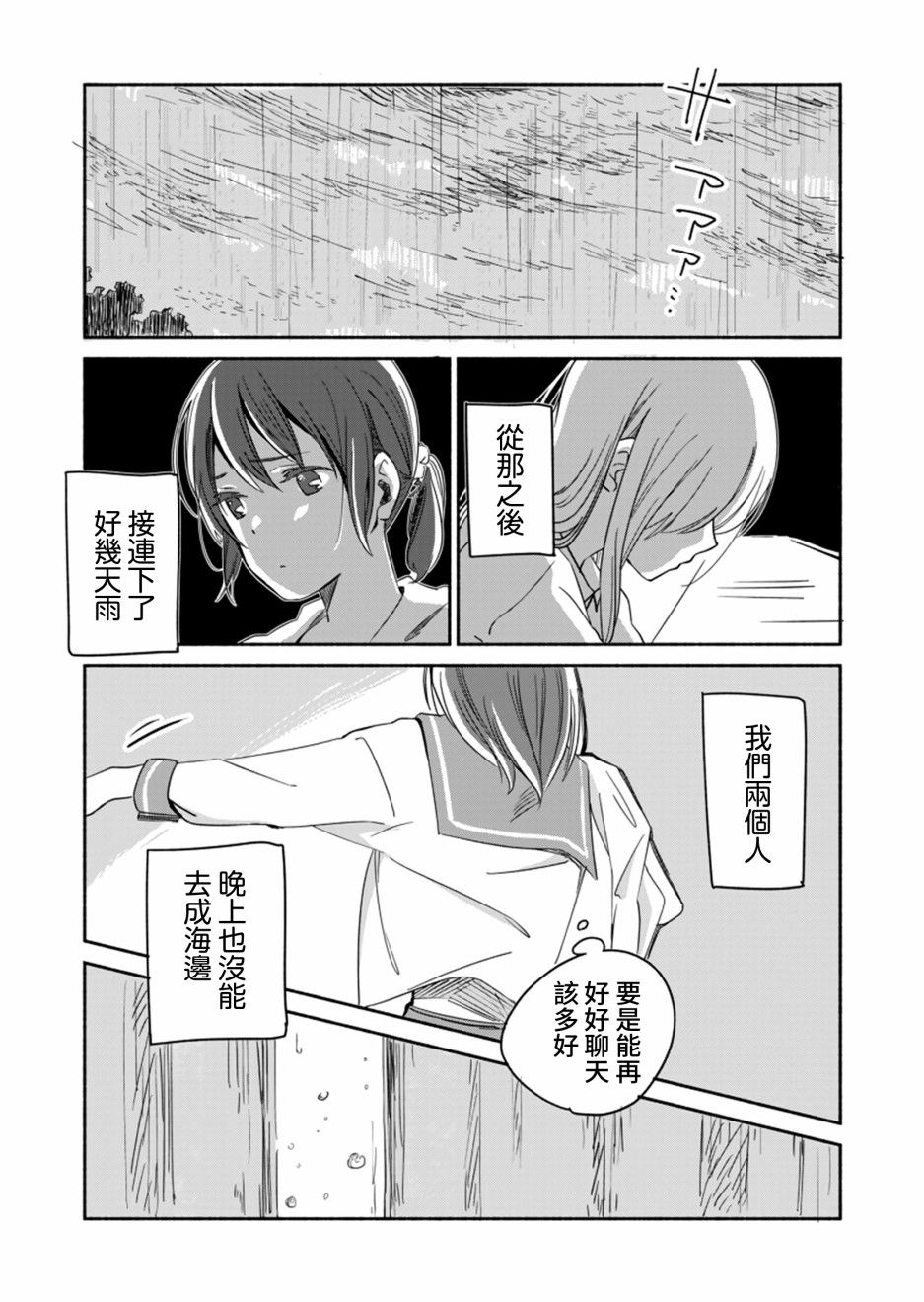 百合,漫画