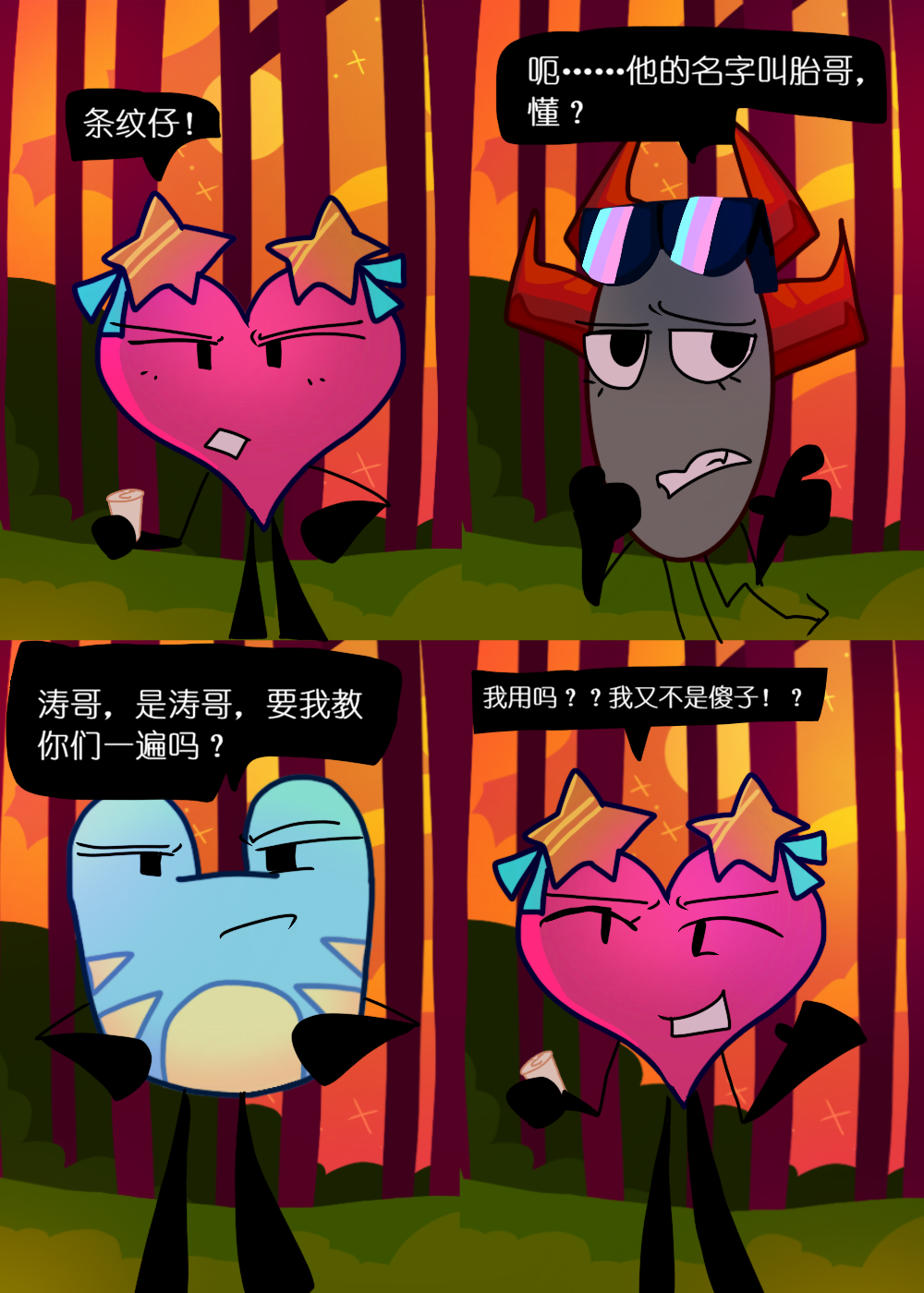 水晶之乱,漫画,翻译