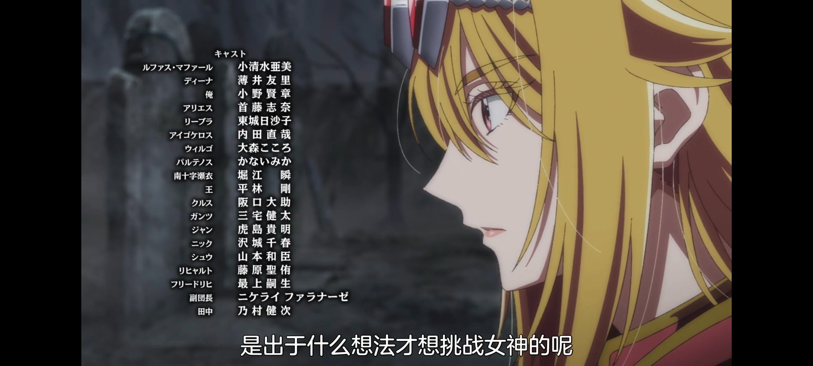 野生的最终BOSS出现了,野生的大魔王出现了,番剧,动漫,动画,ACG